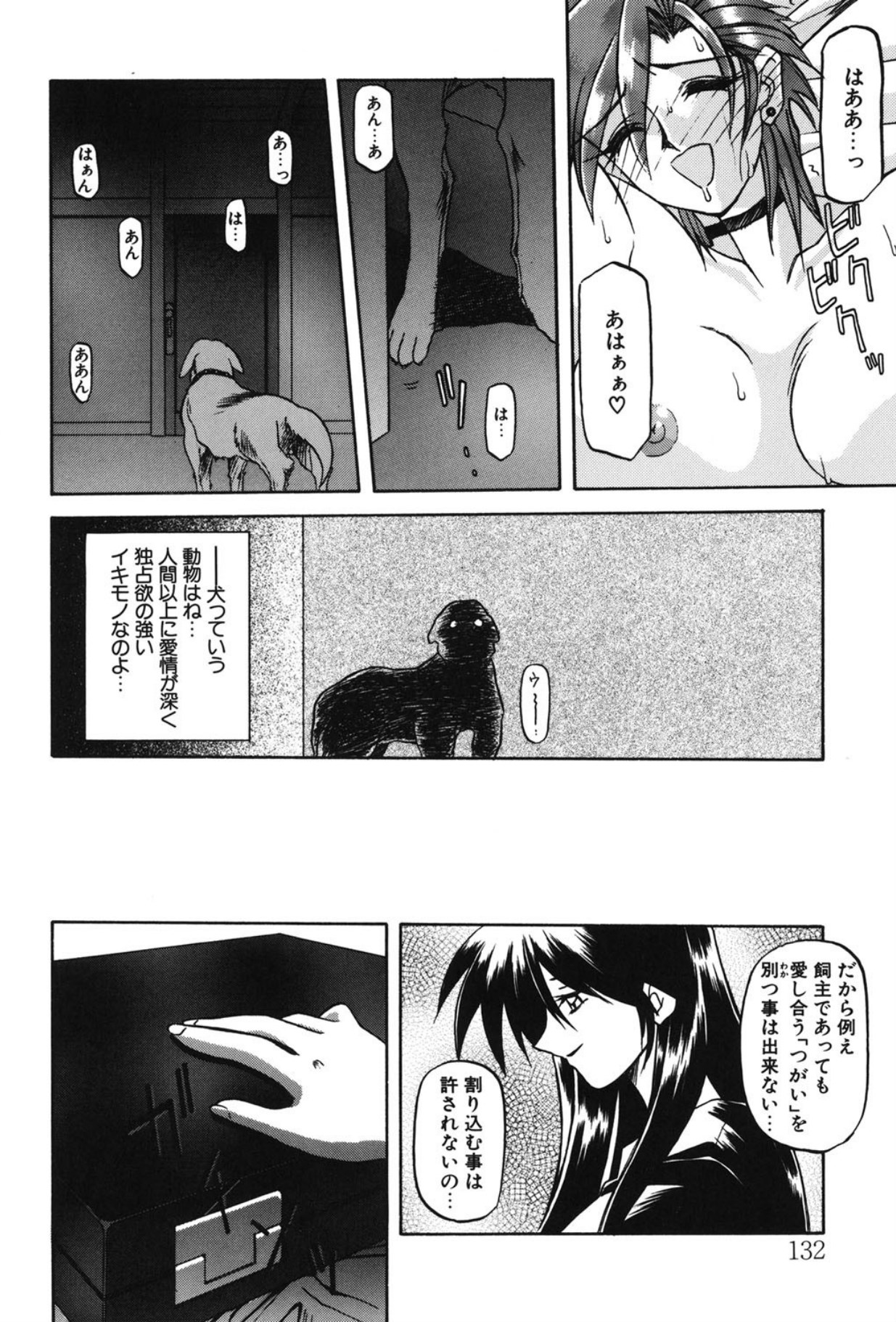 Sein - Page 125