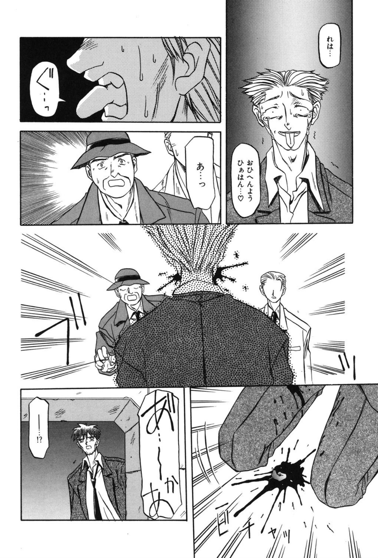 Sein - Page 135