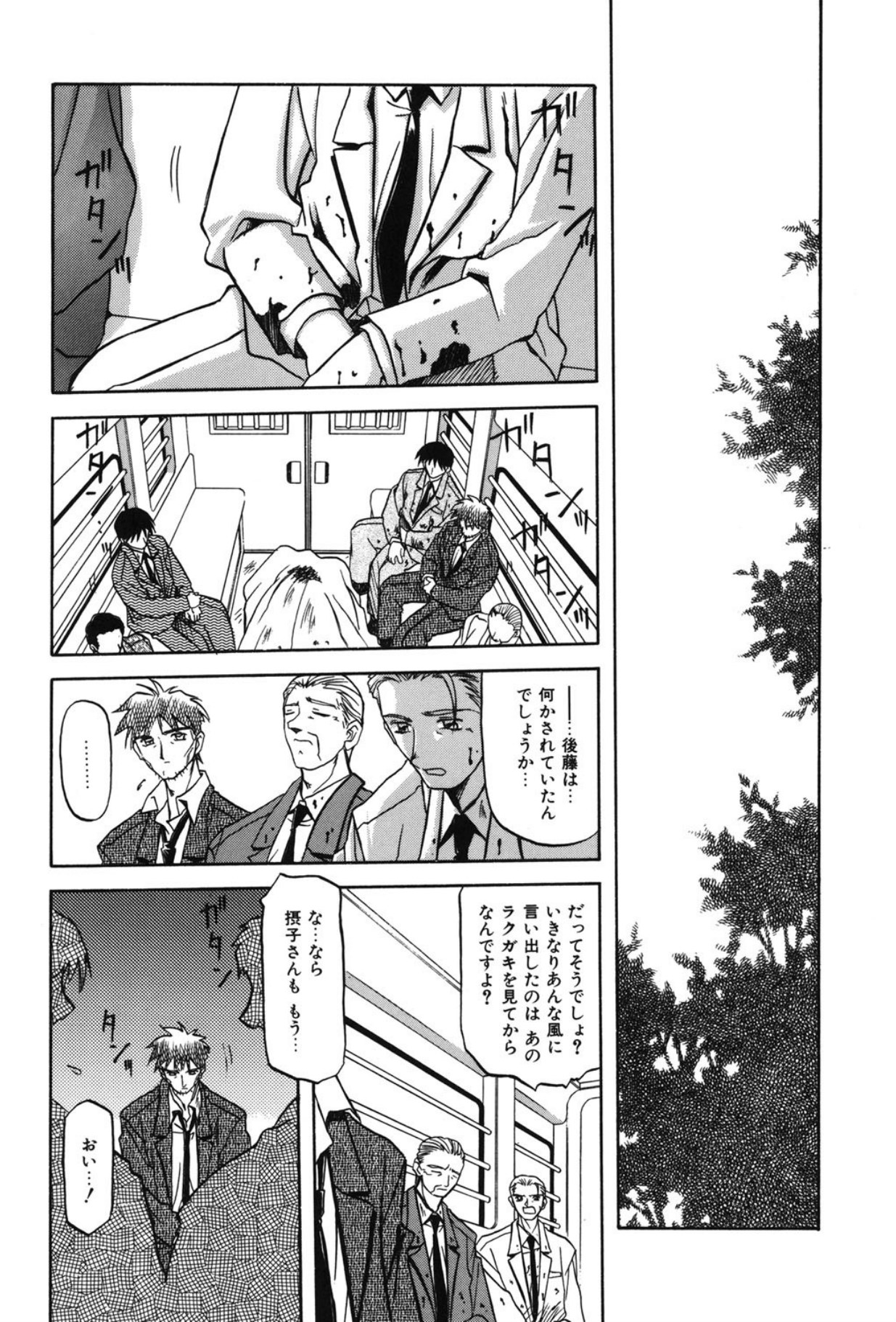 Sein - Page 137