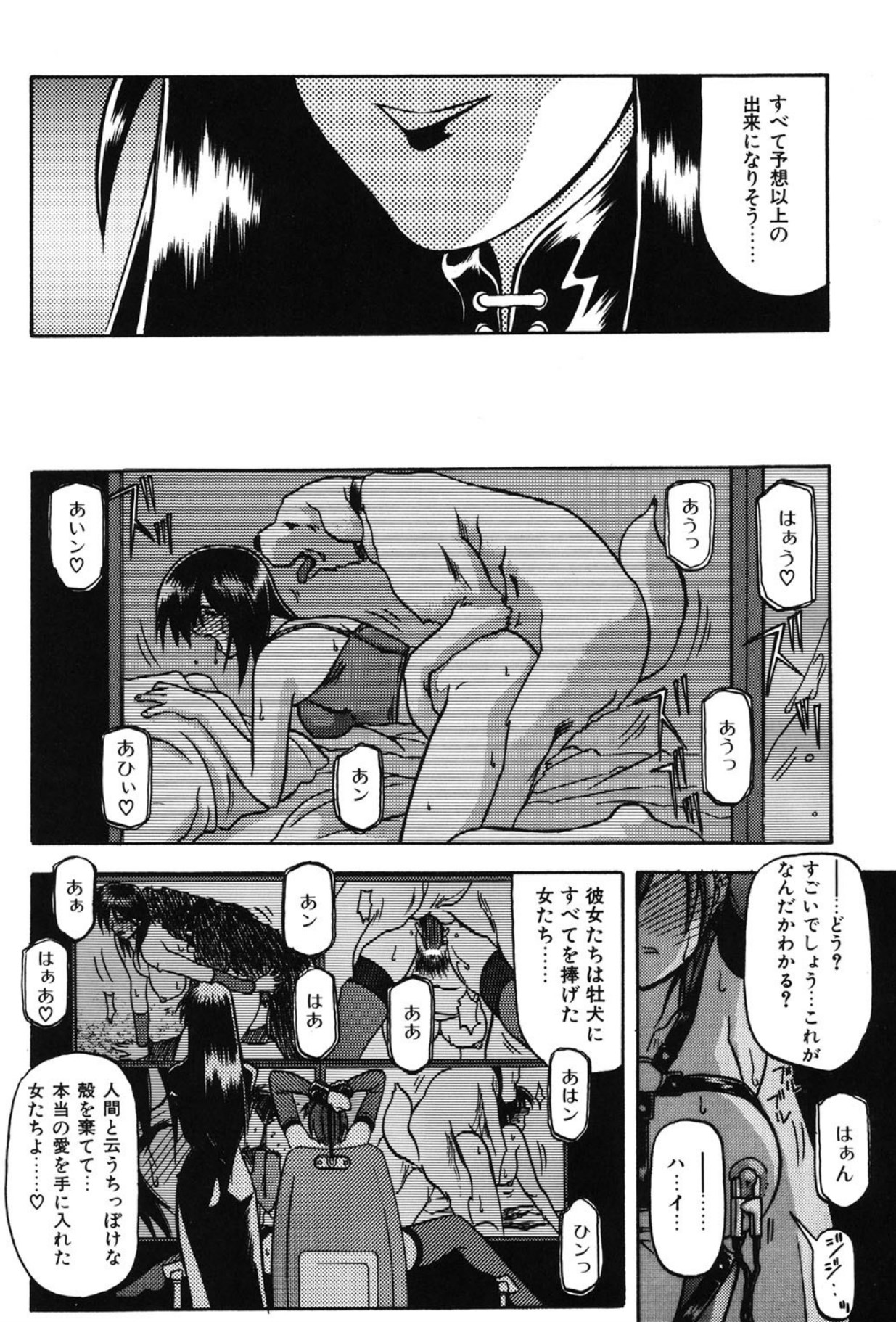 Sein - Page 61