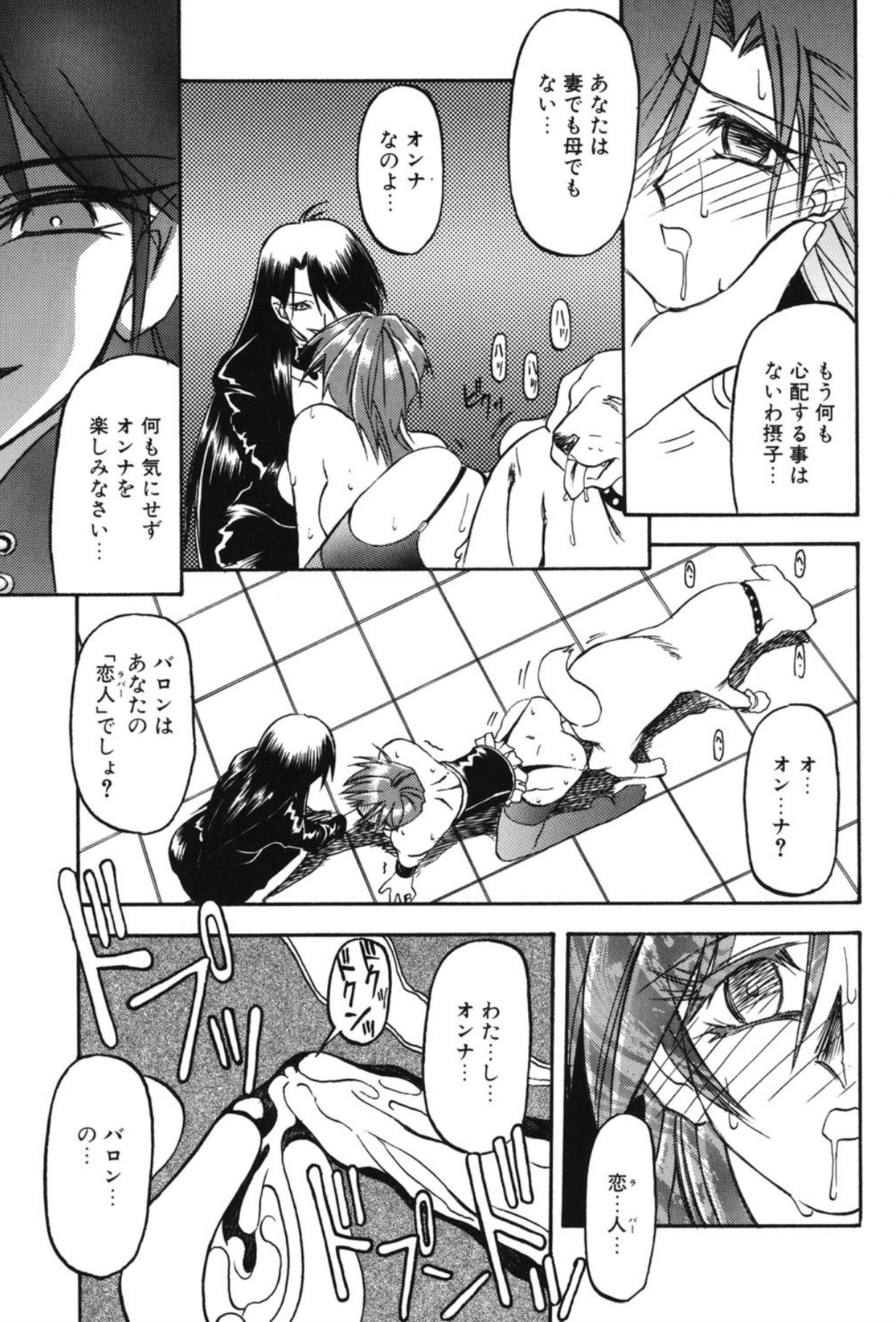 Sein - Page 78