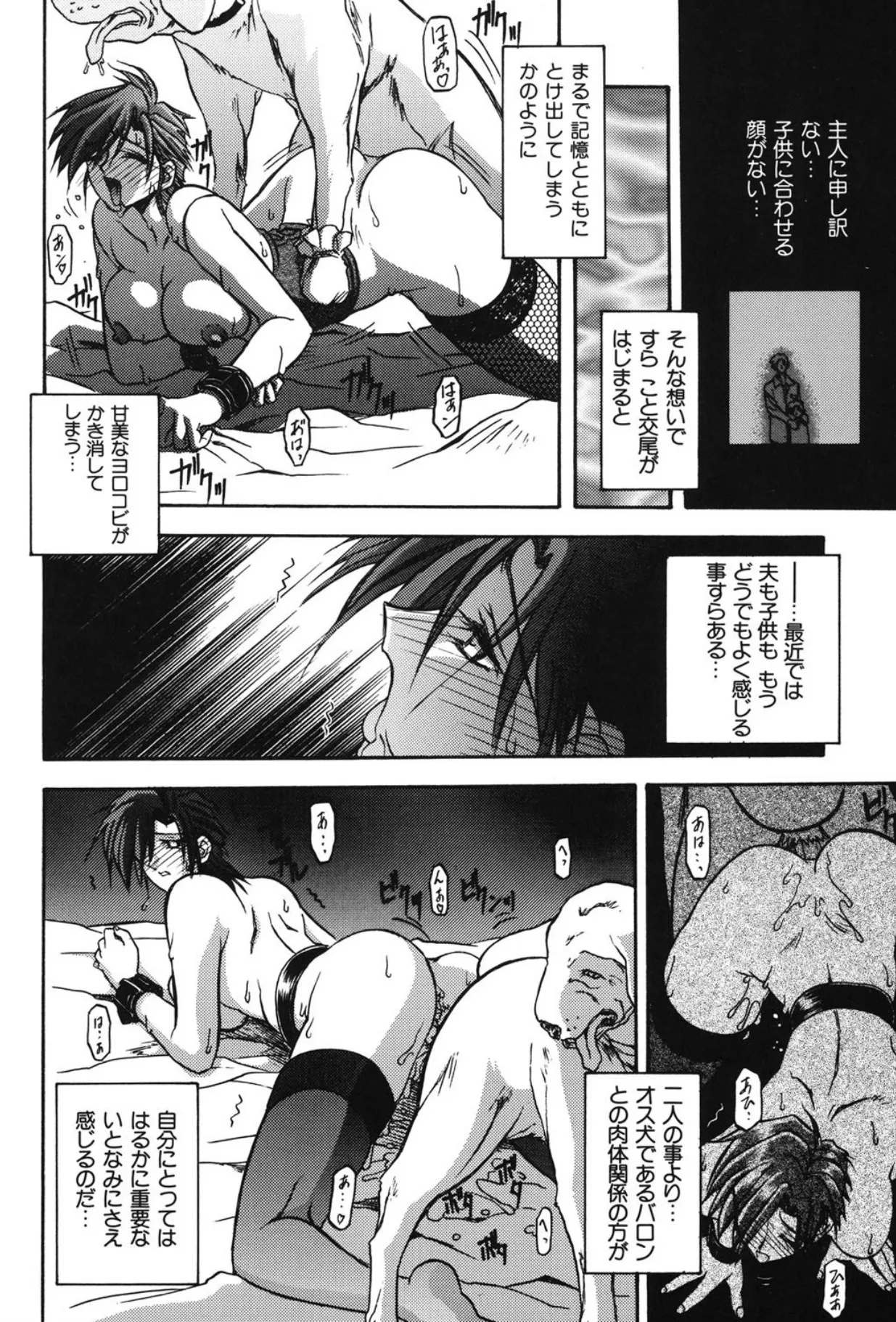 Sein - Page 85