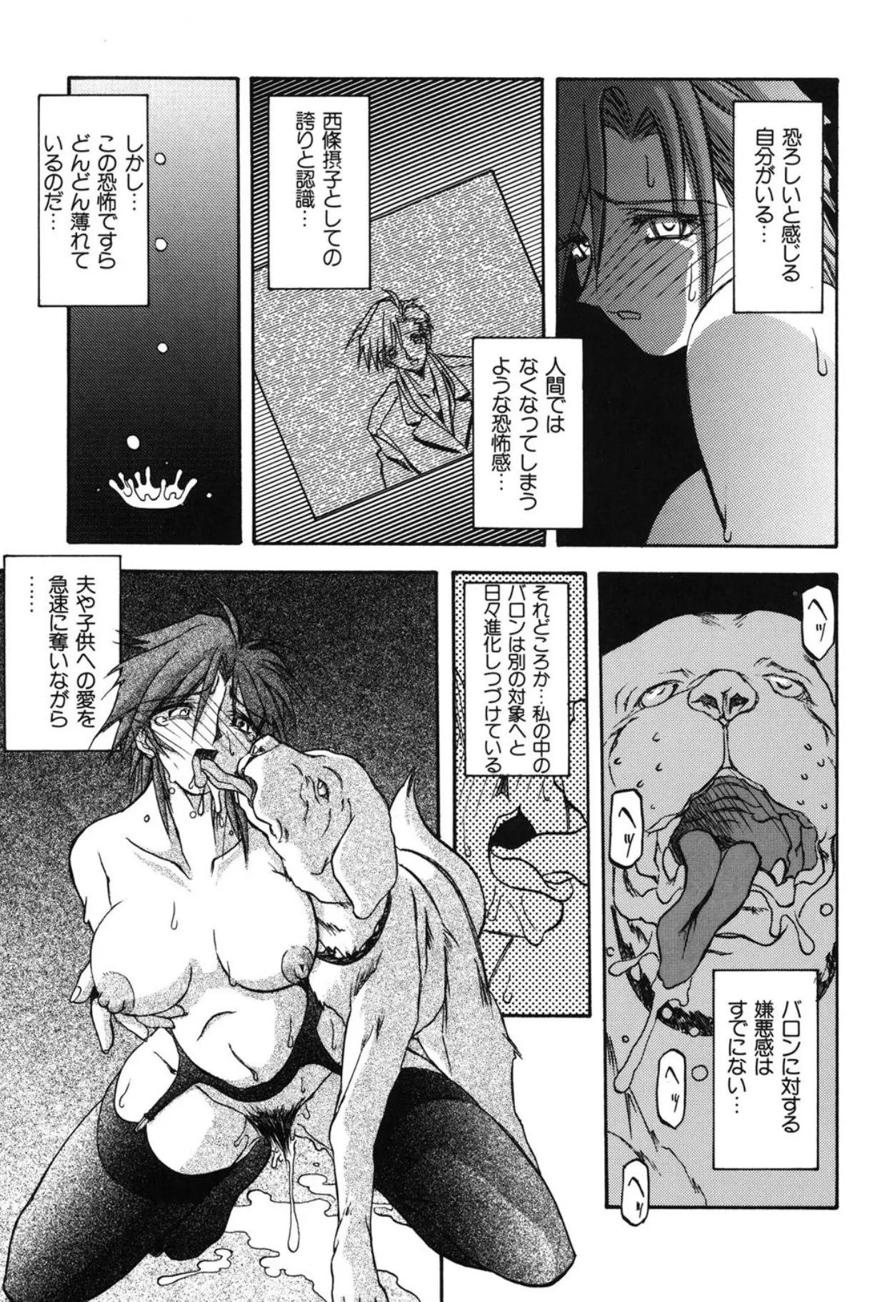 Sein - Page 86