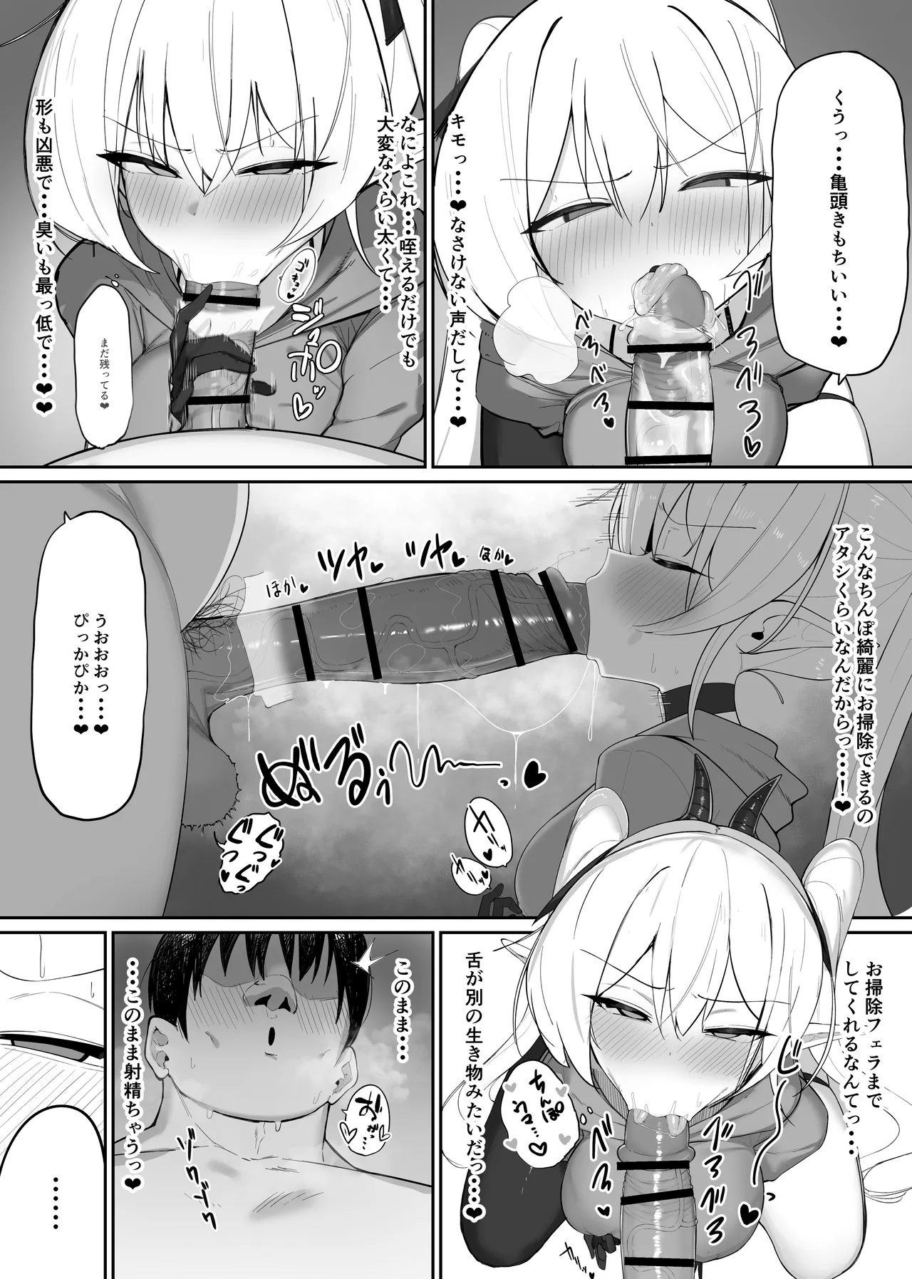 Atashi no Ejiki ni Narinasai! 2 page 13 original parody - squirting handjob hentai manga - read online free