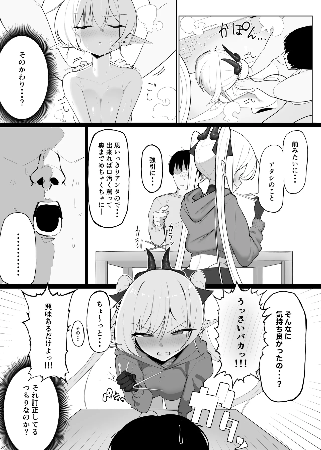 Atashi no Ejiki ni Narinasai! 2 page 36 original parody - squirting handjob hentai manga - read online free