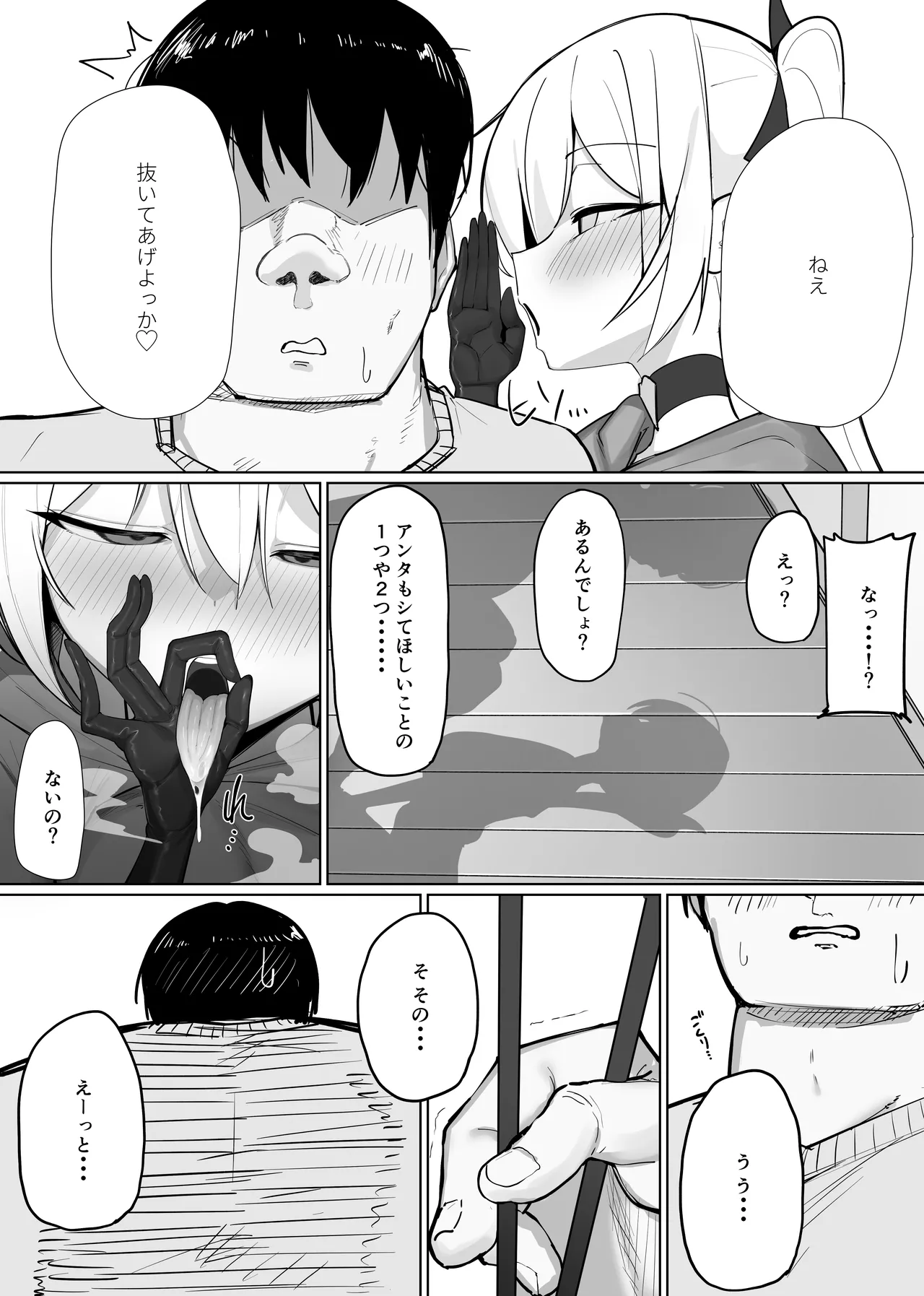 Atashi no Ejiki ni Narinasai! 2 - Page 5