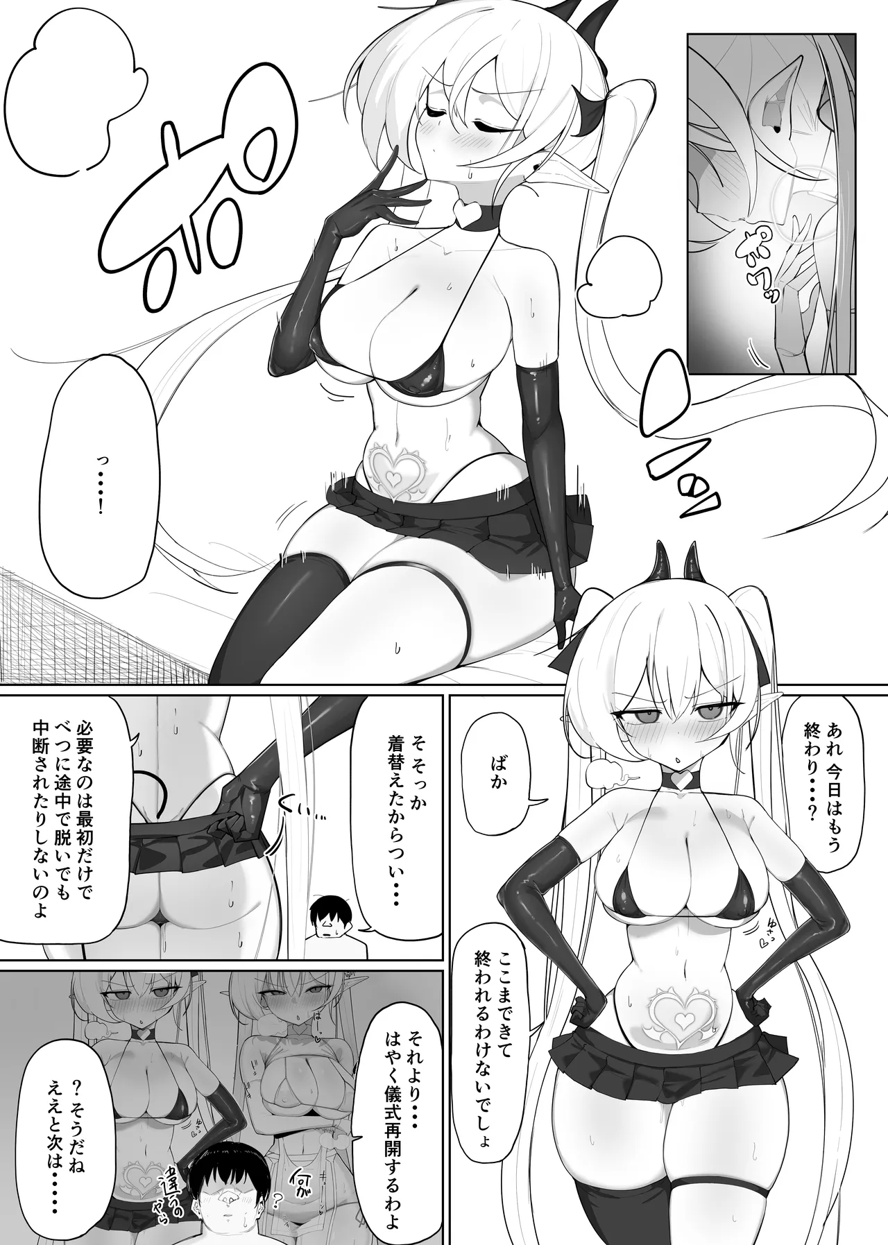 Atashi no Ejiki ni Narinasai! 2 - Page 52