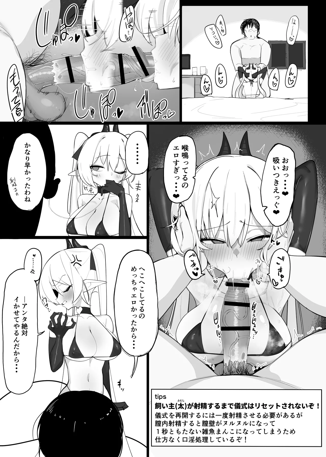 Atashi no Ejiki ni Narinasai! 2 - Page 57