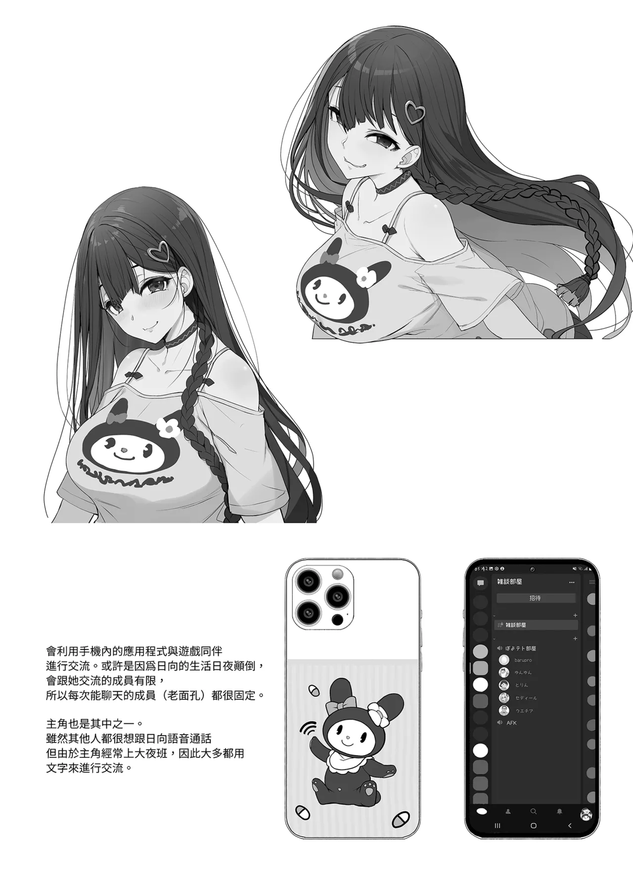 Jiraikei Joshi wa Ie Totsu shite game Shinagara H mo Shitai~ | 不請自來的地雷系女子的H遊戲時間 page 36 original parody - big breasts unusual pupils hentai manga - read online free