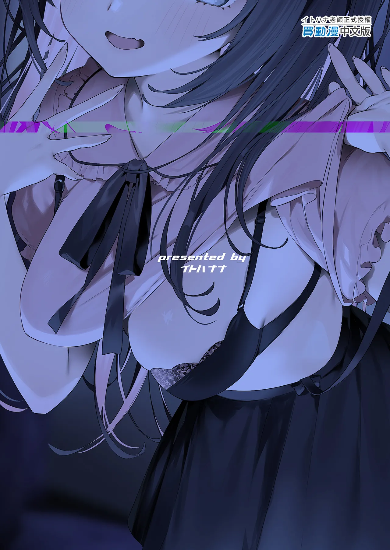 [Itohanana (Itohana)] Secret Liner SR2-bin ~Yakou Bus no Chijo~ | 秘密特快車—SR2班次～夜行巴士的痴女～ [Chinese] [Decensored] [Digital] page 39 original parody - uncensored cheating hentai manga - read online free