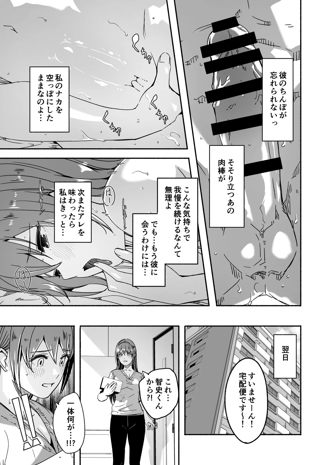 Hitozuma ga Tane o Haramu made Kanzenban page 102 original parody - milf kissing hentai manga - read online free