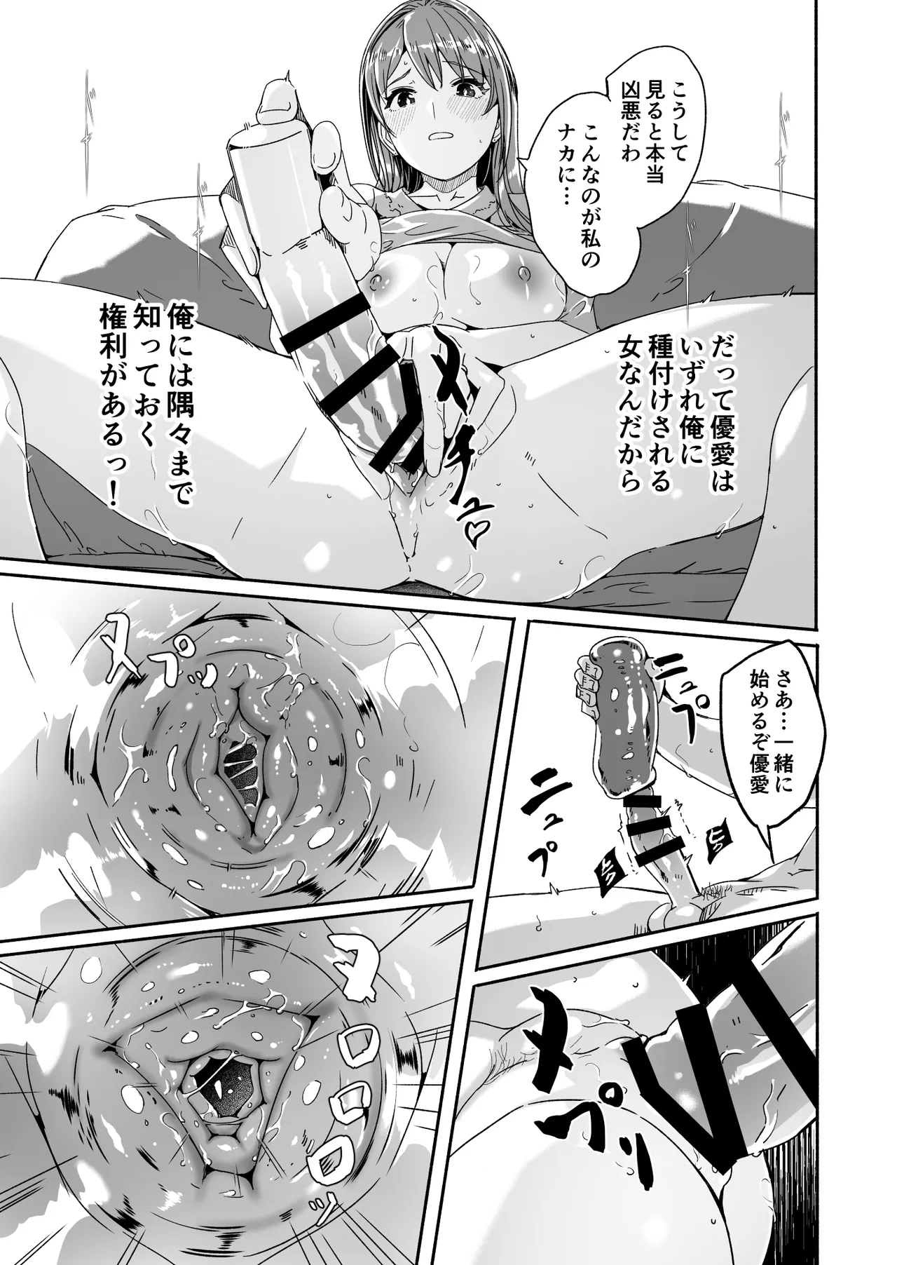 Hitozuma ga Tane o Haramu made Kanzenban page 108 original parody - milf kissing hentai manga - read online free