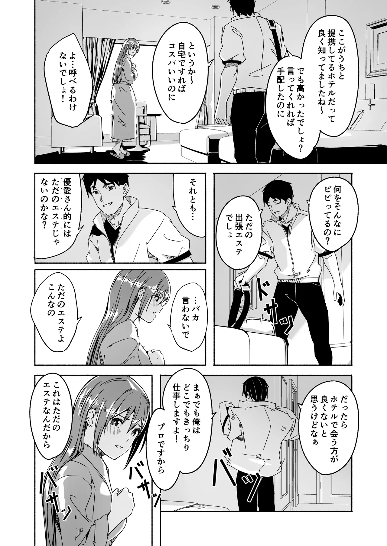 Hitozuma ga Tane o Haramu made Kanzenban page 115 original parody - milf kissing hentai manga - read online free