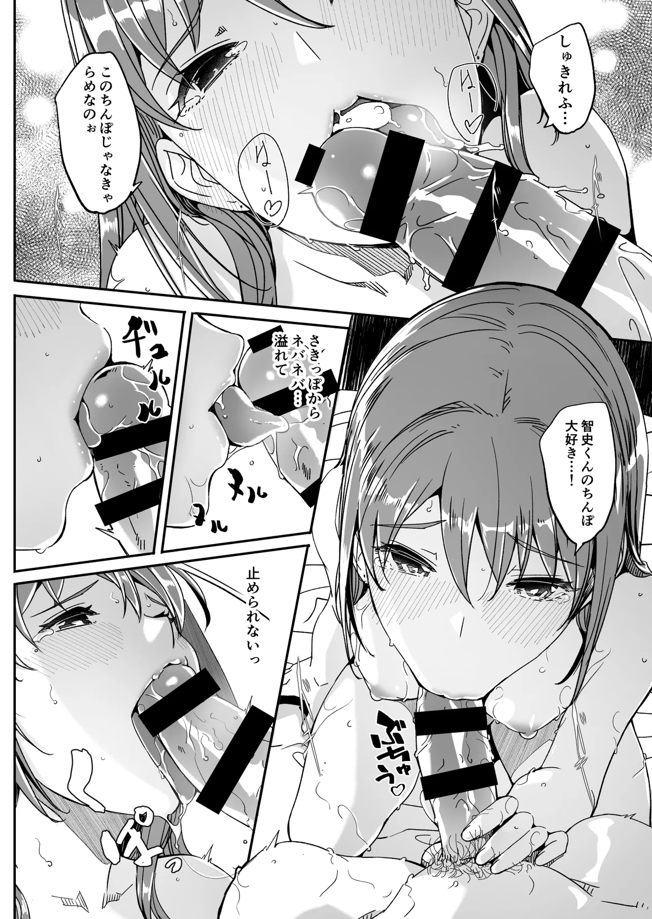 Hitozuma ga Tane o Haramu made Kanzenban page 145 original parody - milf kissing hentai manga - read online free