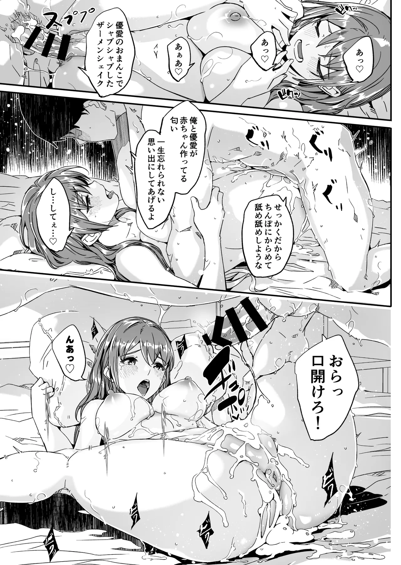 Hitozuma ga Tane o Haramu made Kanzenban page 166 original parody - milf kissing hentai manga - read online free