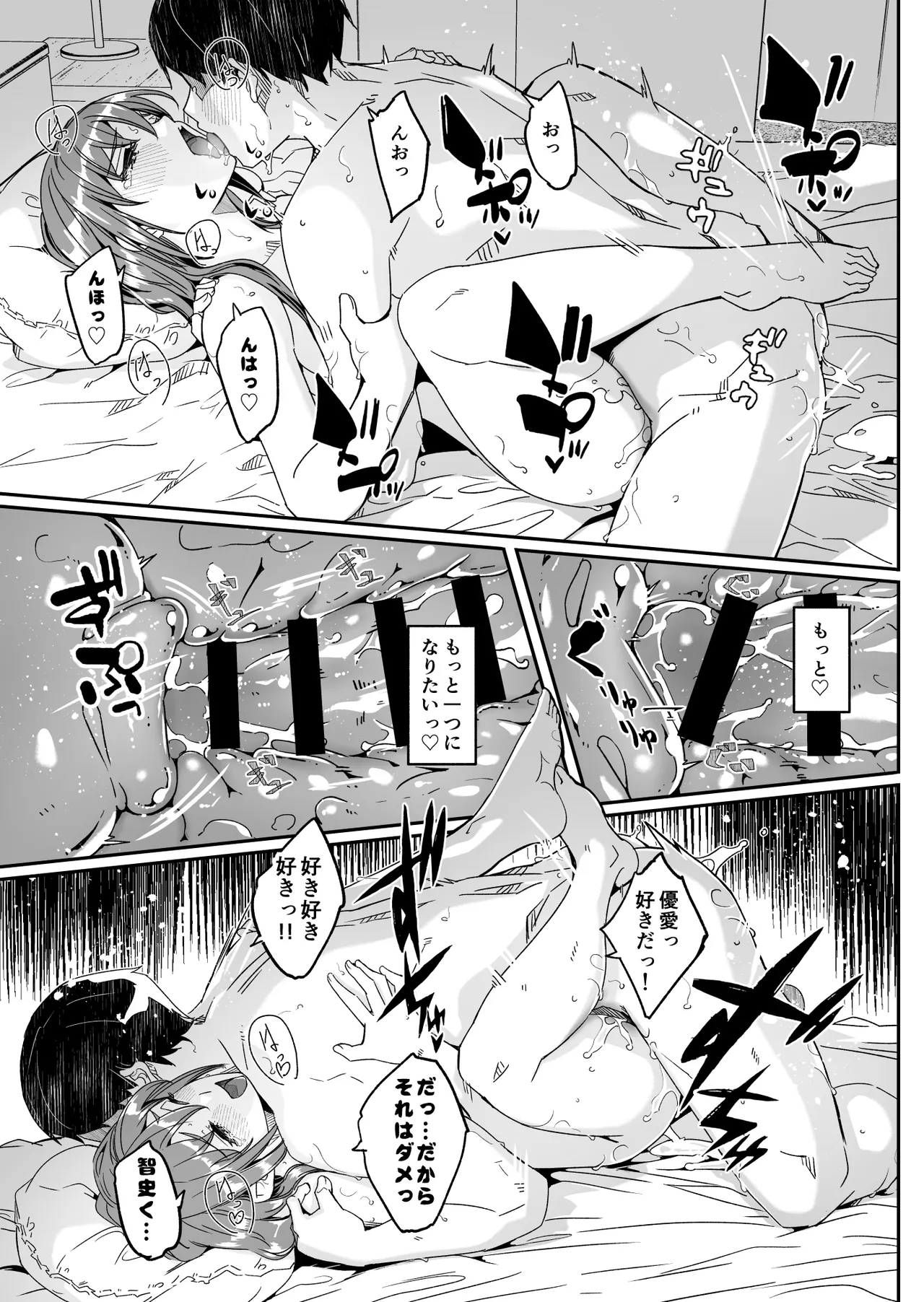 Hitozuma ga Tane o Haramu made Kanzenban page 182 original parody - milf kissing hentai manga - read online free
