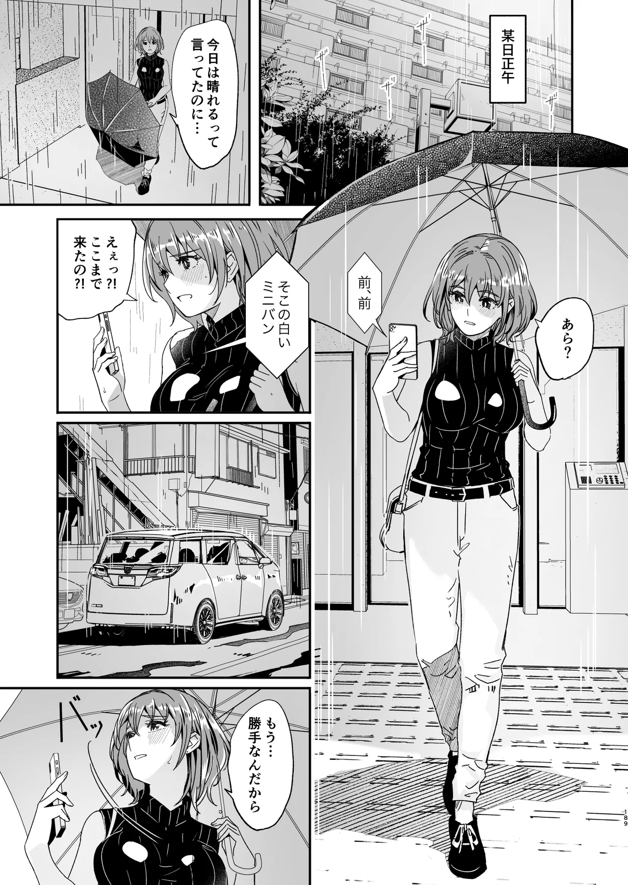 Hitozuma ga Tane o Haramu made Kanzenban page 190 original parody - milf kissing hentai manga - read online free