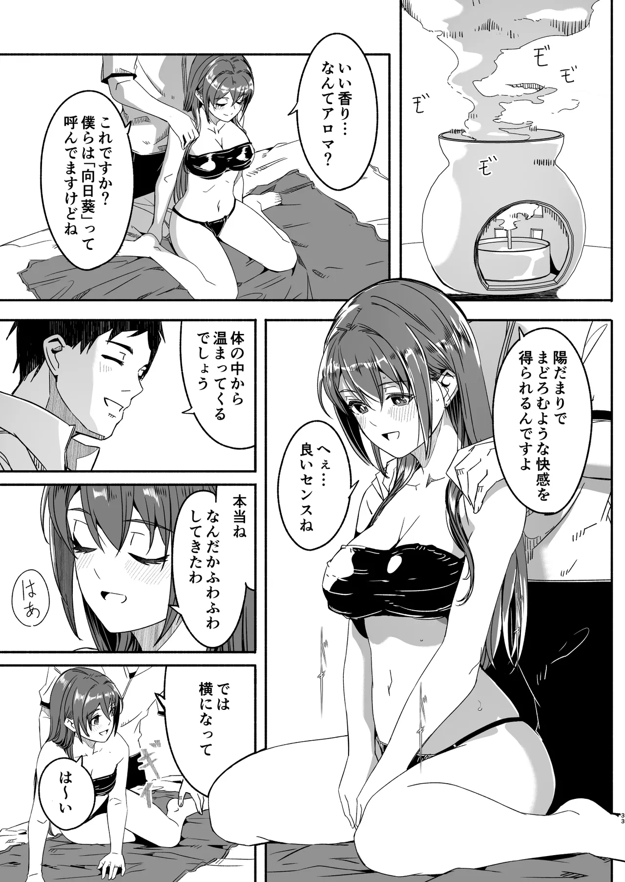 Hitozuma ga Tane o Haramu made Kanzenban page 34 original parody - milf kissing hentai manga - read online free