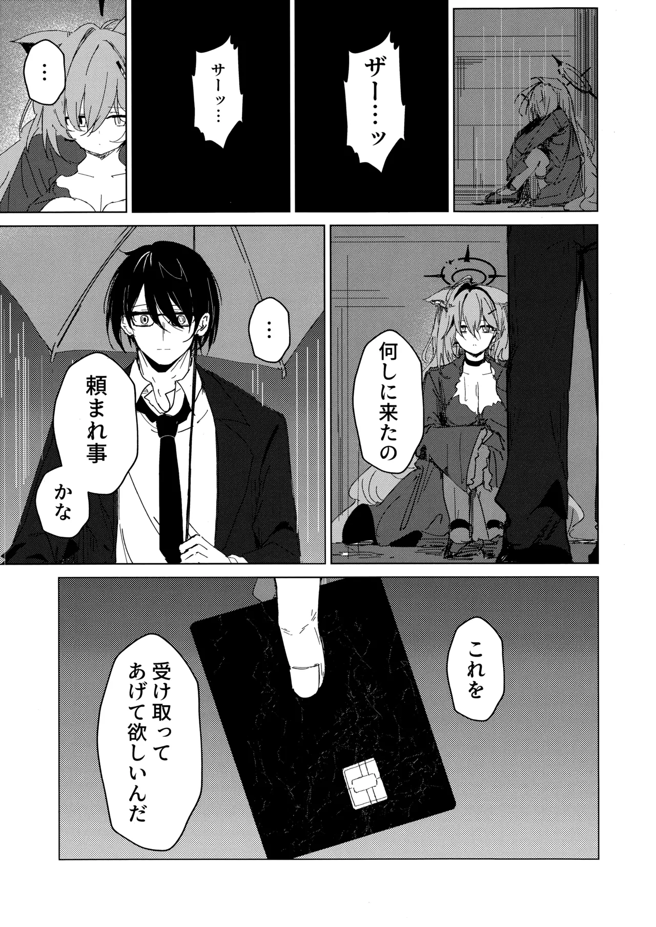 Kimi ga Mou Ichido de Ayumeru You ni - Agein to live yourself for you. Wish to live yourself for you. page 26 featuring shiroko sunaookami blue archive parody - sole female sole male hentai manga - read online free