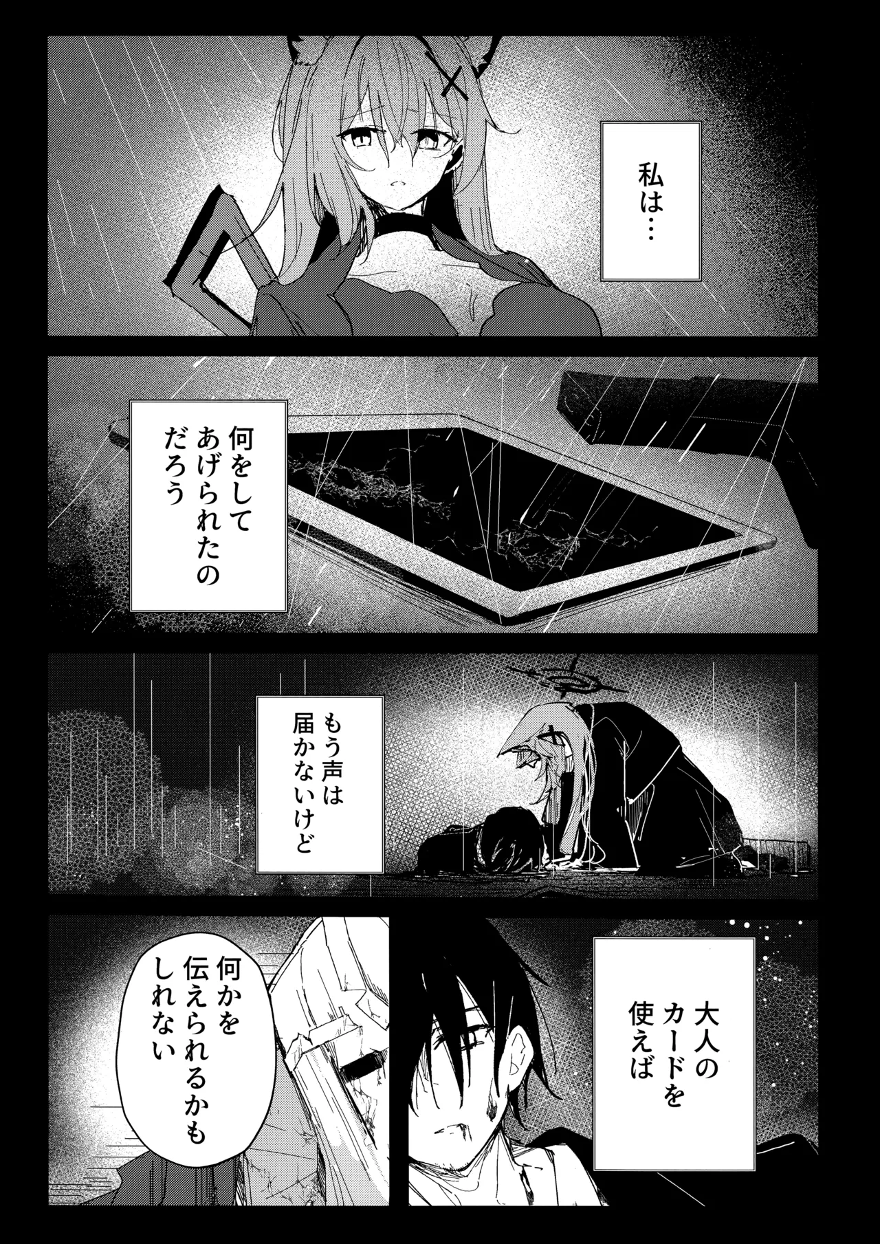 Kimi ga Mou Ichido de Ayumeru You ni - Agein to live yourself for you. Wish to live yourself for you. page 29 featuring shiroko sunaookami blue archive parody - sole female sole male hentai manga - read online free