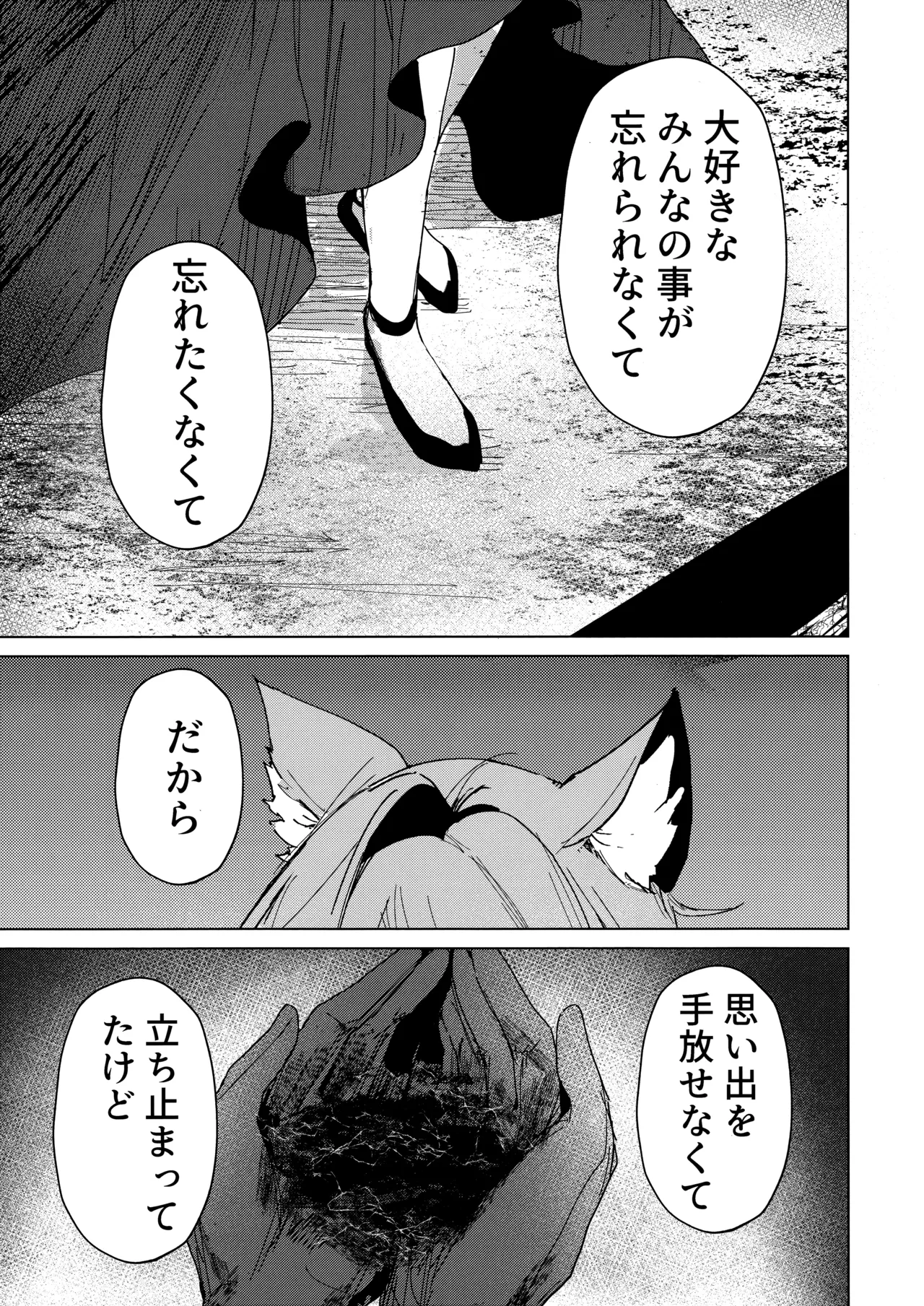 Kimi ga Mou Ichido de Ayumeru You ni - Agein to live yourself for you. Wish to live yourself for you. page 34 featuring shiroko sunaookami blue archive parody - sole female sole male hentai manga - read online free