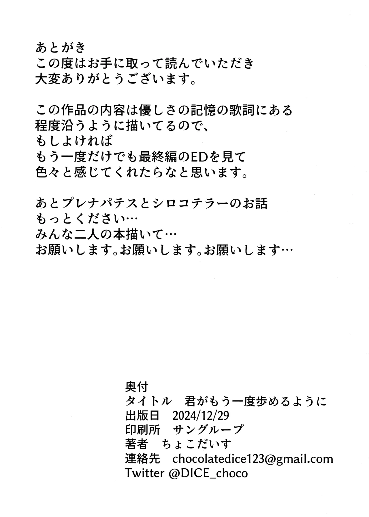 Kimi ga Mou Ichido de Ayumeru You ni - Agein to live yourself for you. Wish to live yourself for you. page 37 featuring shiroko sunaookami blue archive parody - sole female sole male hentai manga - read online free