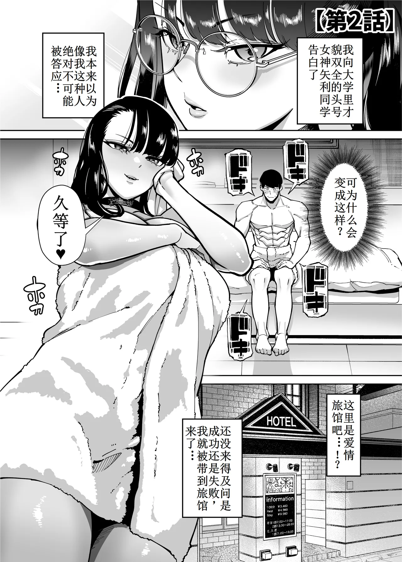 Yuushuu na Kono Watashi ga Atama no Warui Sex Bakkari Saserareru Hanashi 第1-6话【古月个人汉化】 page 13 original parody - big penis big breasts hentai manga - read online free