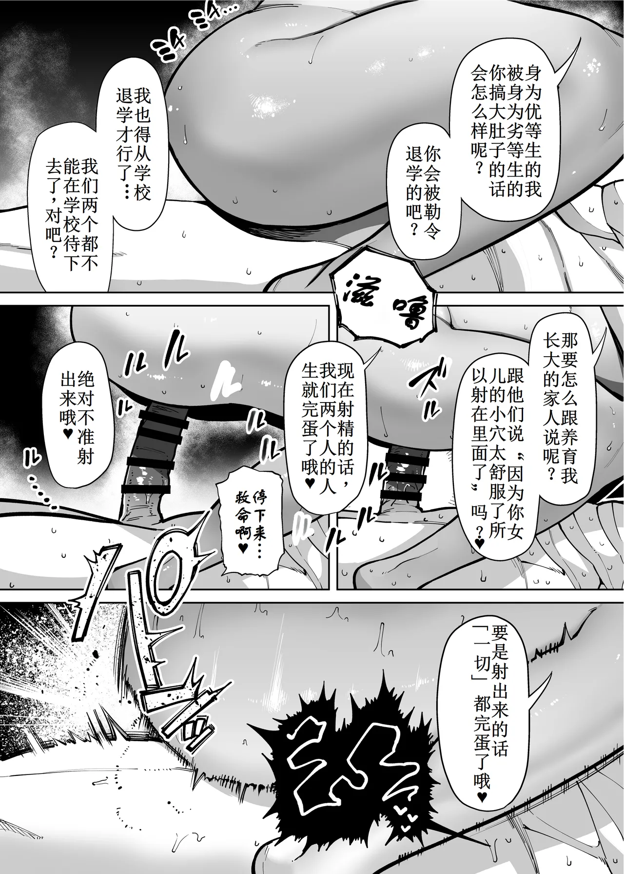 Yuushuu na Kono Watashi ga Atama no Warui Sex Bakkari Saserareru Hanashi 第1-6话【古月个人汉化】 page 22 original parody - big penis big breasts hentai manga - read online free