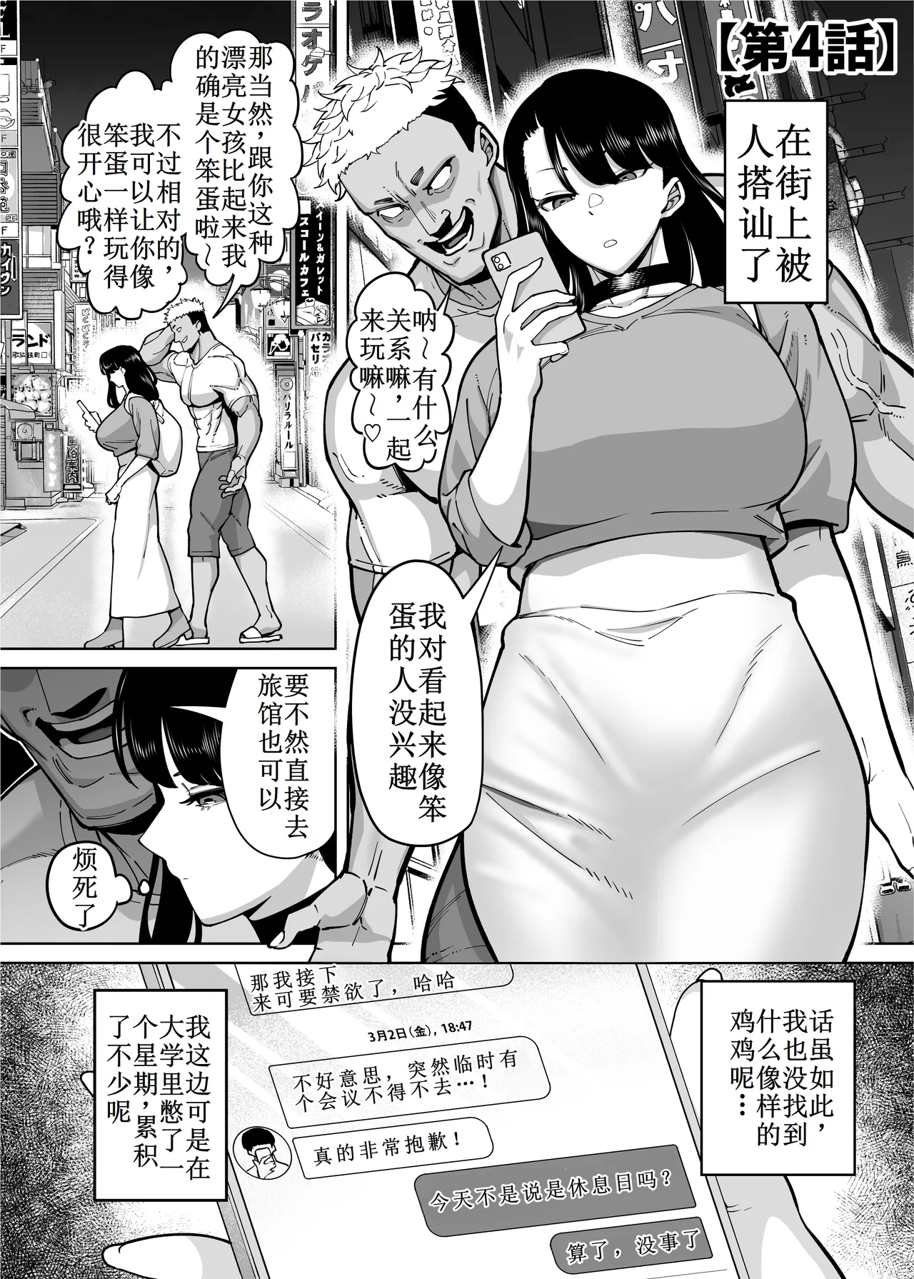 Yuushuu na Kono Watashi ga Atama no Warui Sex Bakkari Saserareru Hanashi 第1-6话【古月个人汉化】 page 37 original parody - big penis big breasts hentai manga - read online free