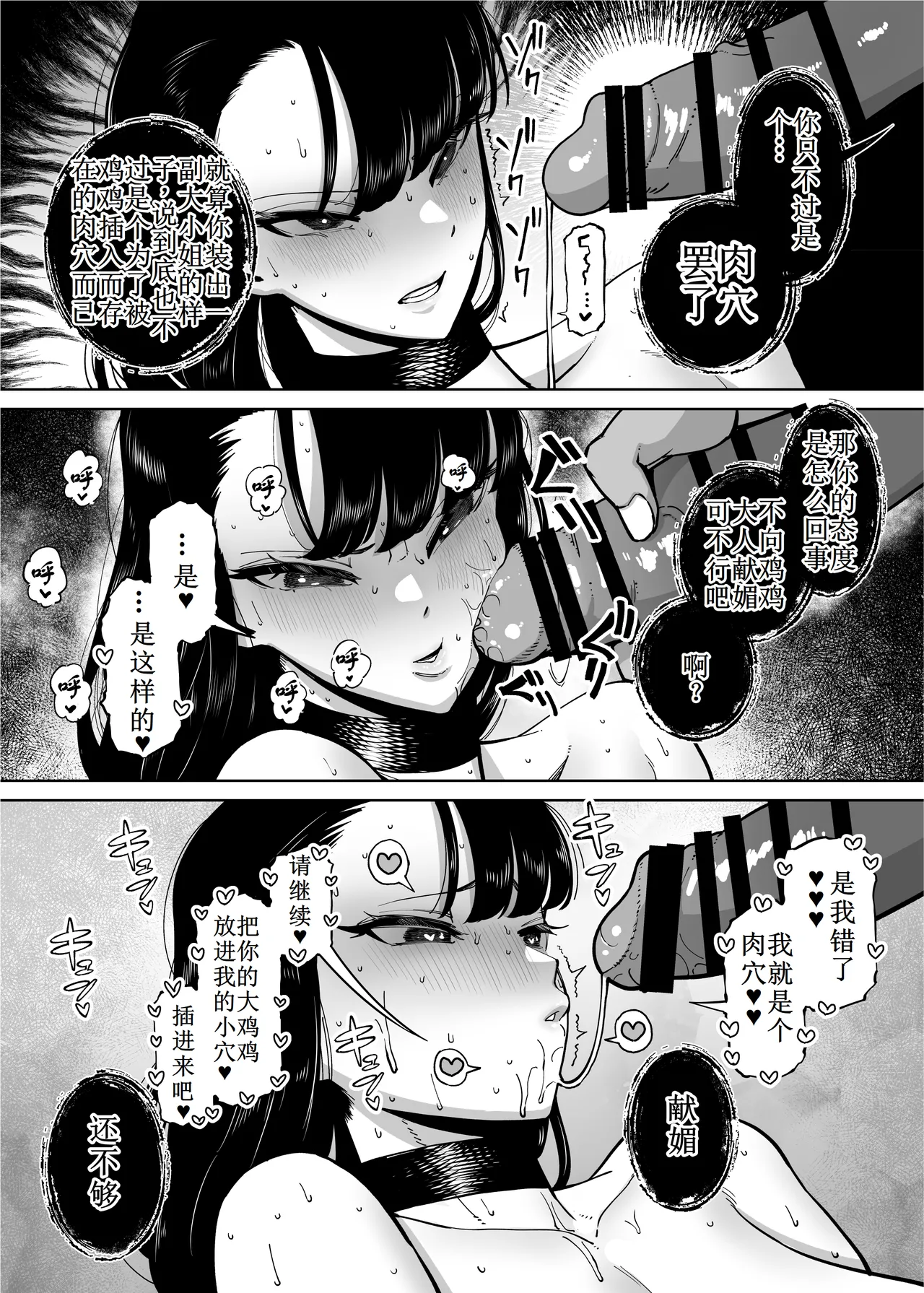 Yuushuu na Kono Watashi ga Atama no Warui Sex Bakkari Saserareru Hanashi 第1-6话【古月个人汉化】 page 43 original parody - milf big breasts hentai manga - read online free