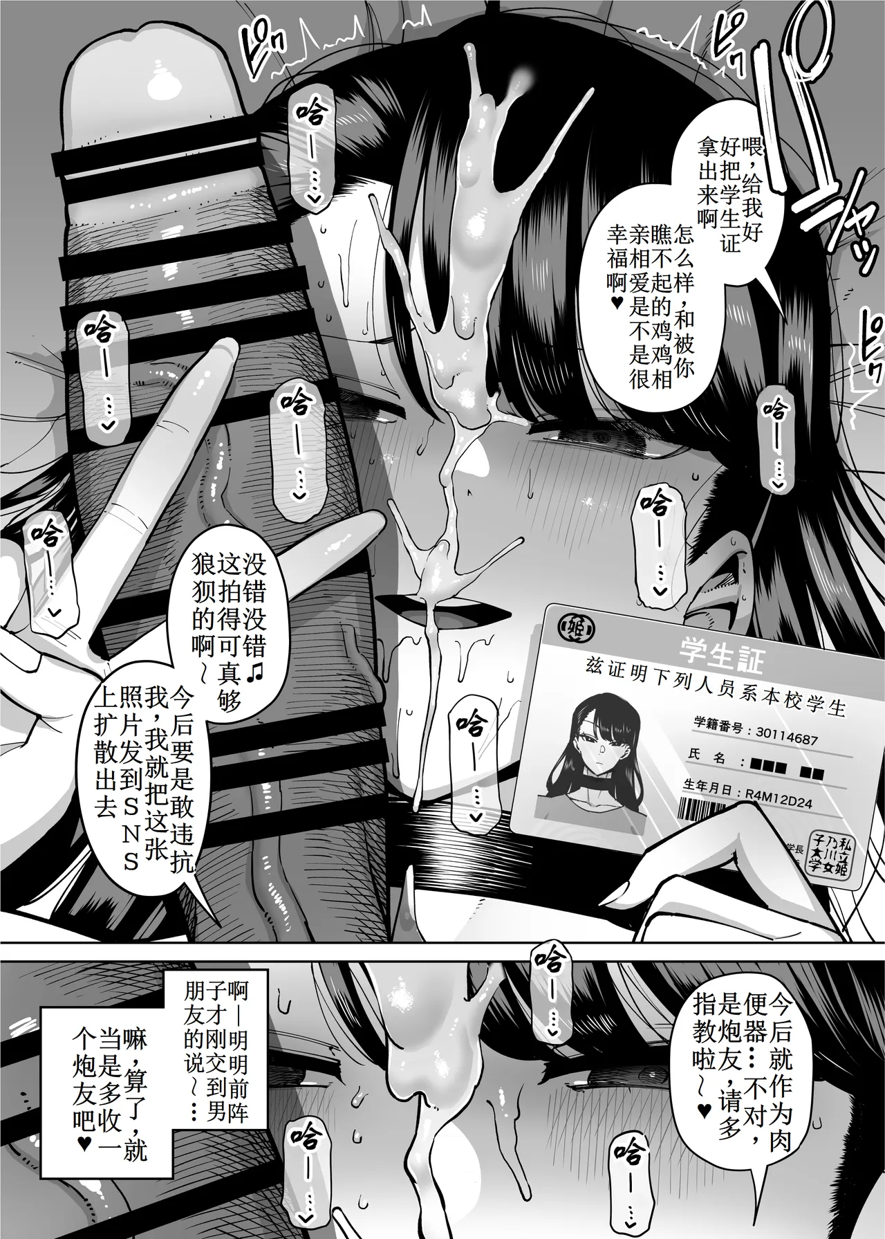 Yuushuu na Kono Watashi ga Atama no Warui Sex Bakkari Saserareru Hanashi 第1-6话【古月个人汉化】 page 47 original parody - big penis big breasts hentai manga - read online free