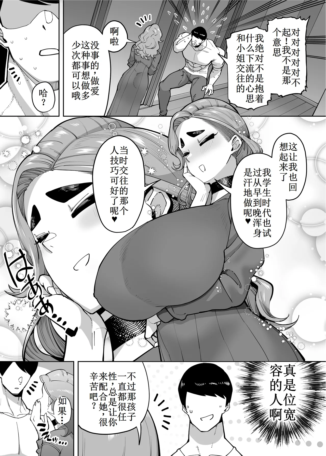 Yuushuu na Kono Watashi ga Atama no Warui Sex Bakkari Saserareru Hanashi 第1-6话【古月个人汉化】 page 56 original parody - big penis big breasts hentai manga - read online free