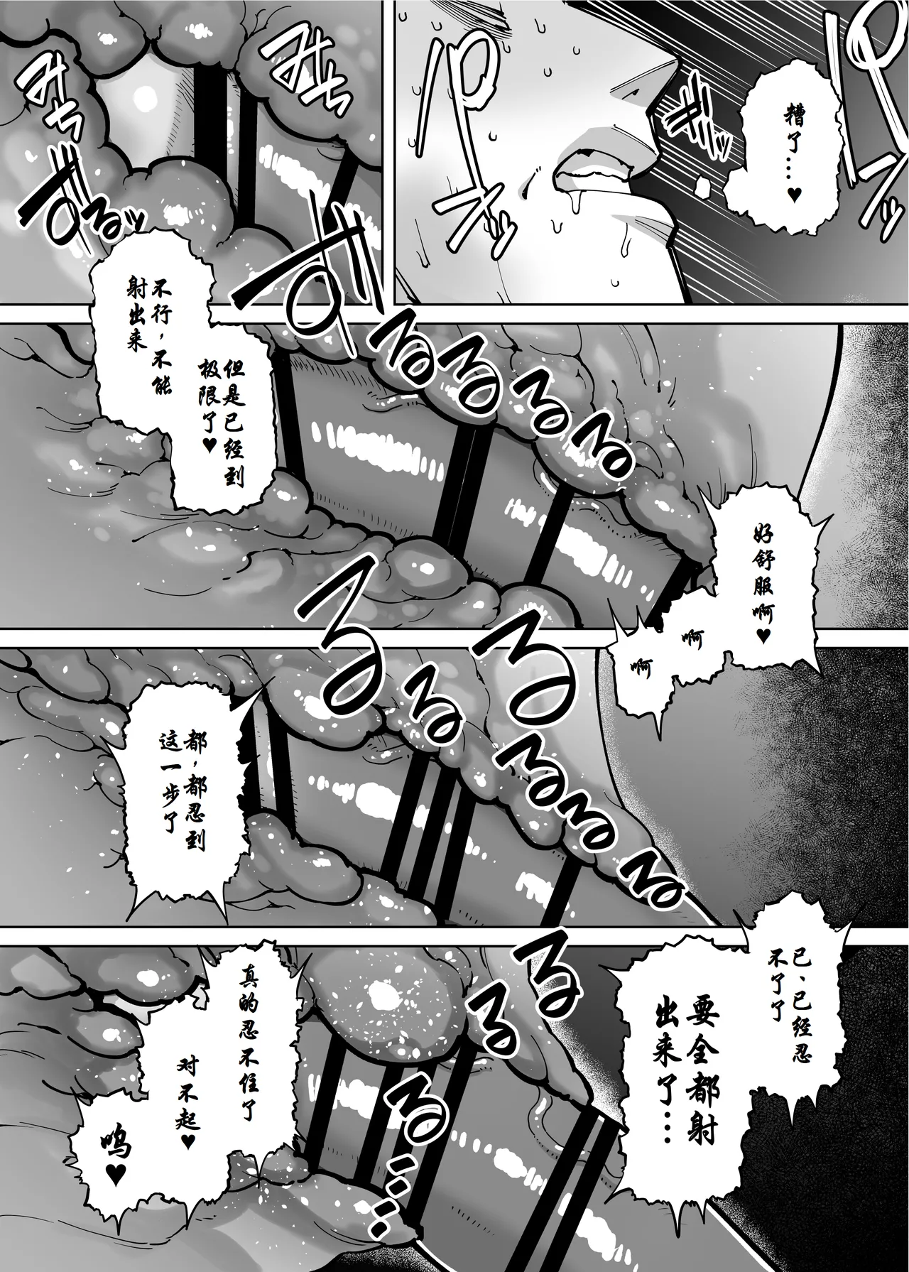 Yuushuu na Kono Watashi ga Atama no Warui Sex Bakkari Saserareru Hanashi 第1-6话【古月个人汉化】 page 72 original parody - big penis big breasts hentai manga - read online free