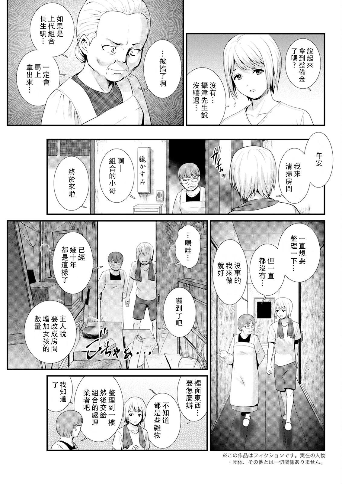 Iromachi ni Afure Shitaru Hana no Mitsu Ch. 1-3 page 47 - sole male nakadashi hentai manga - read online free