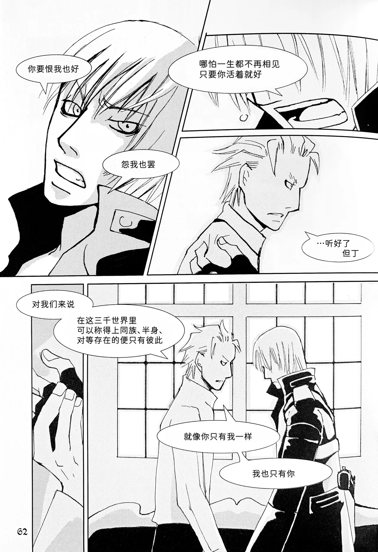 Nighty Night page 10 featuring dante devil may cry parody - anal anal intercourse hentai manga - read online free