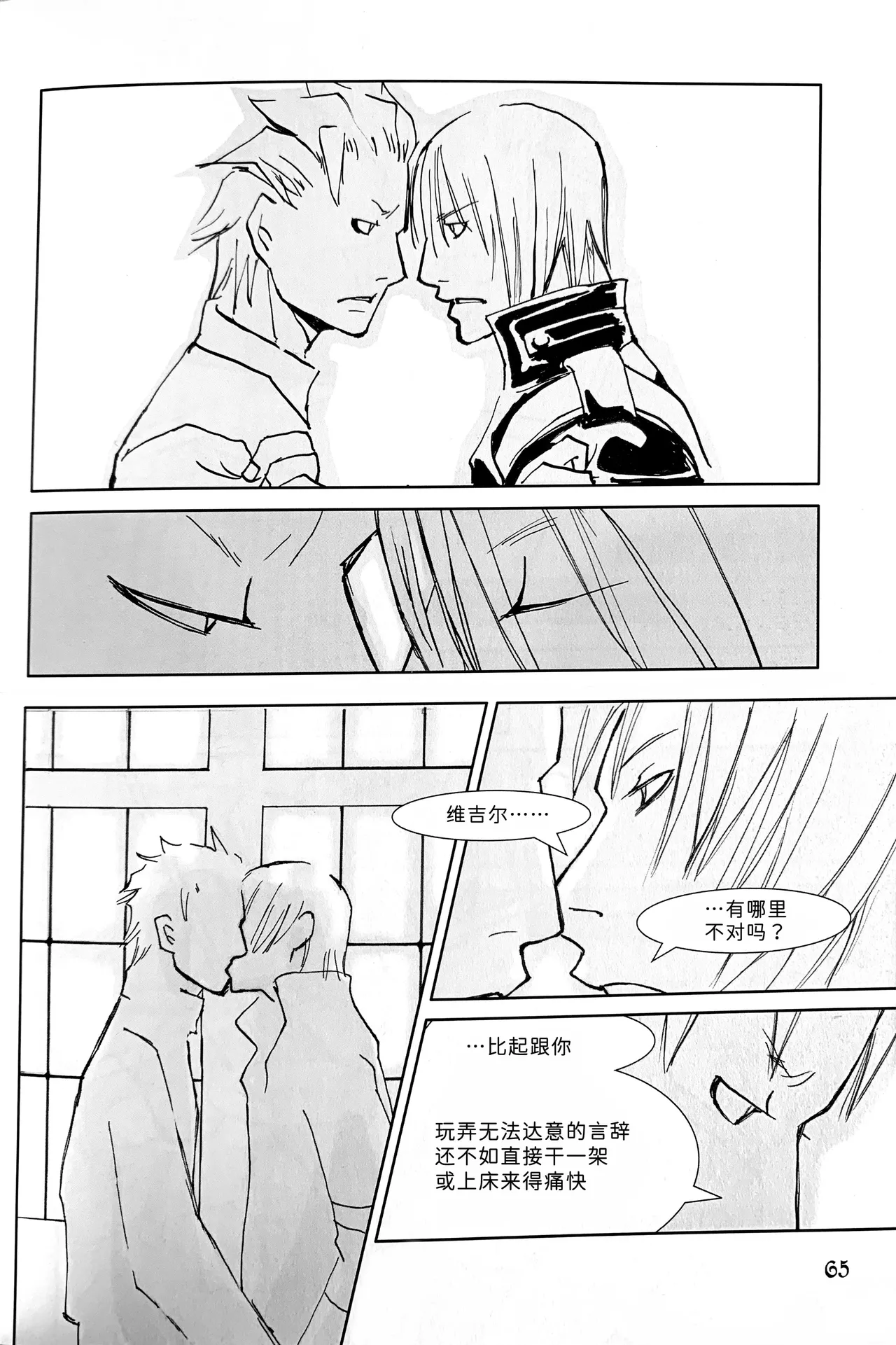 Nighty Night page 13 featuring dante devil may cry parody - anal anal intercourse hentai manga - read online free