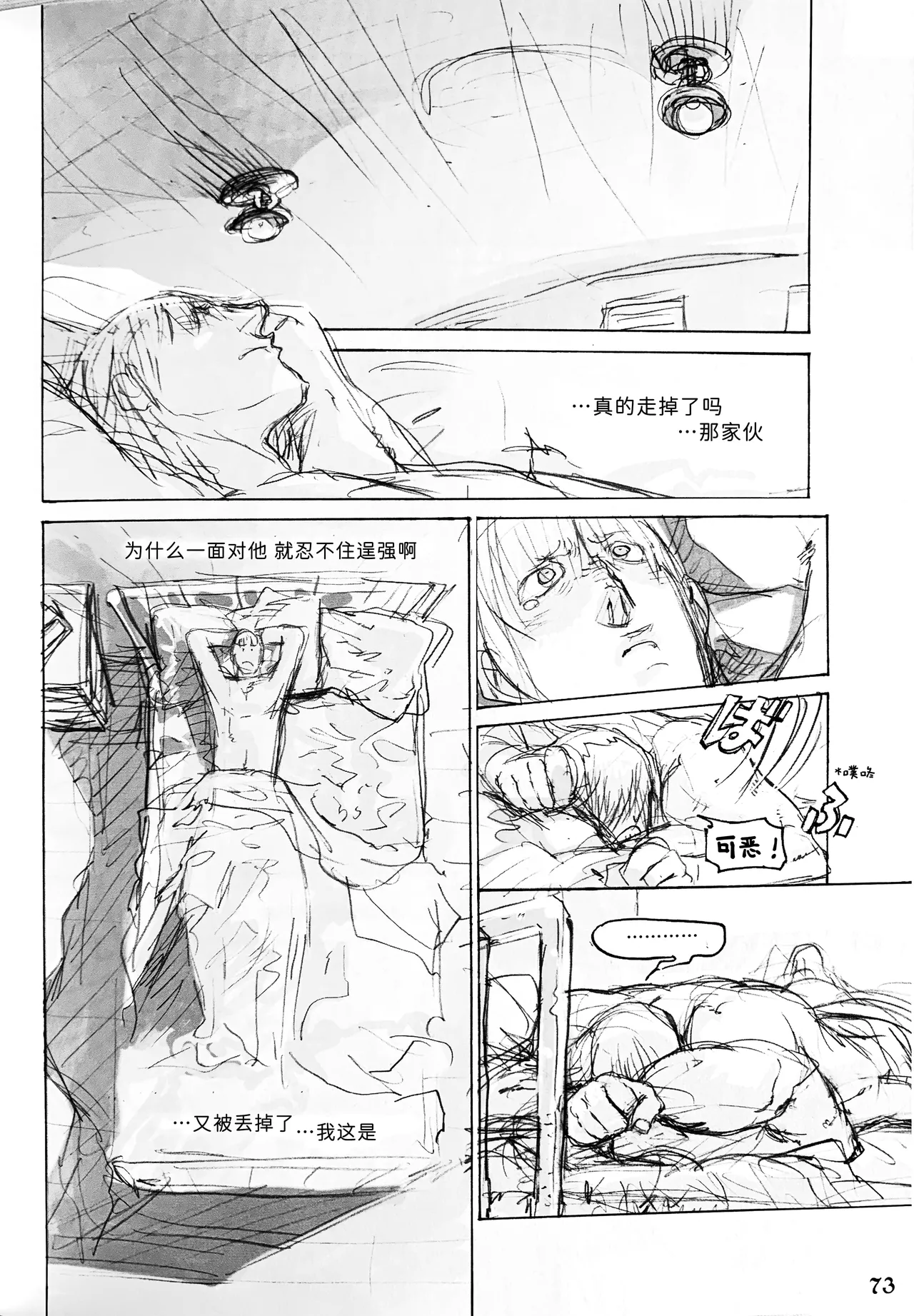 Nighty Night page 21 featuring dante devil may cry parody - anal anal intercourse hentai manga - read online free