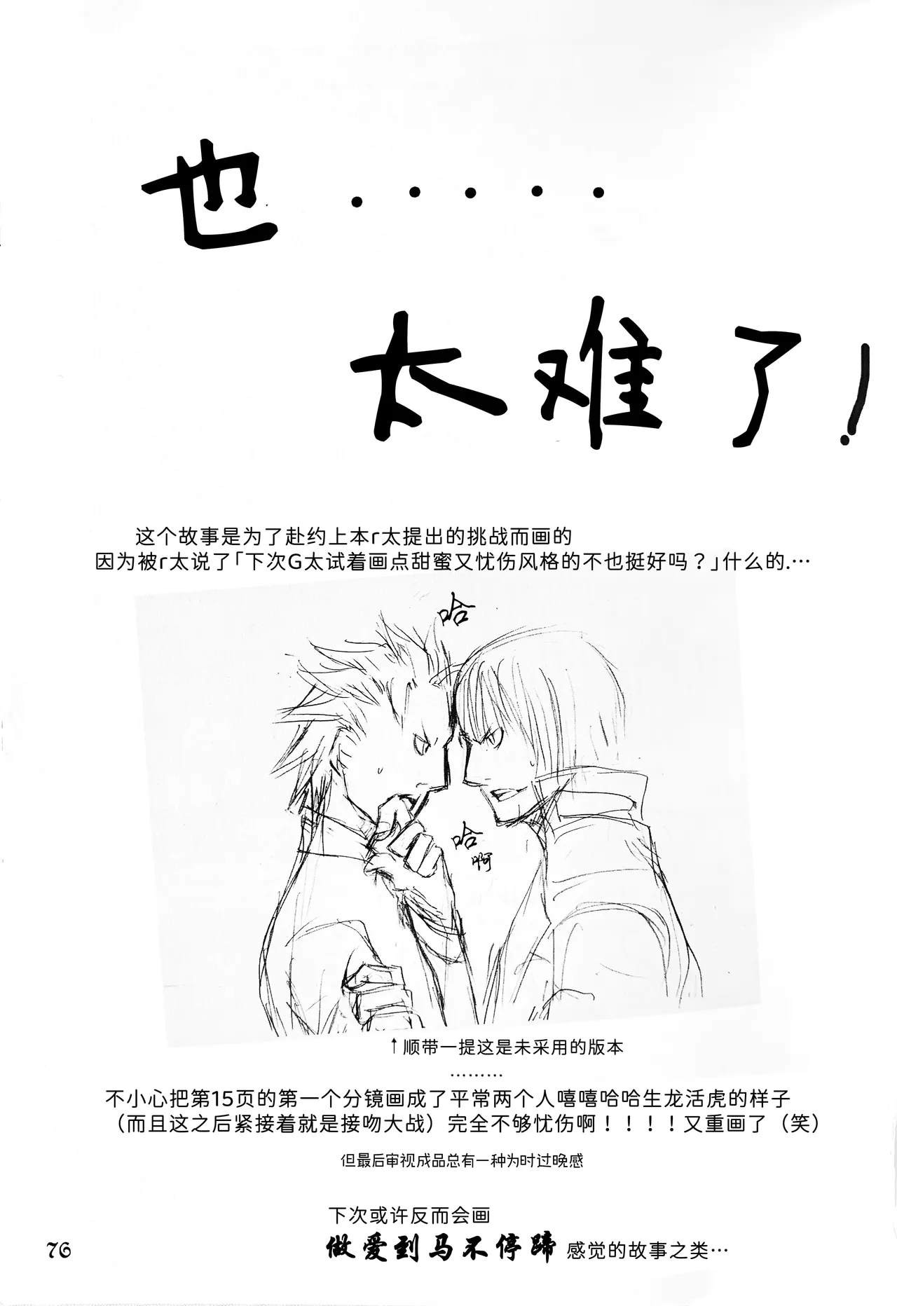 Nighty Night page 24 featuring vergil devil may cry parody - twins anal hentai manga - read online free