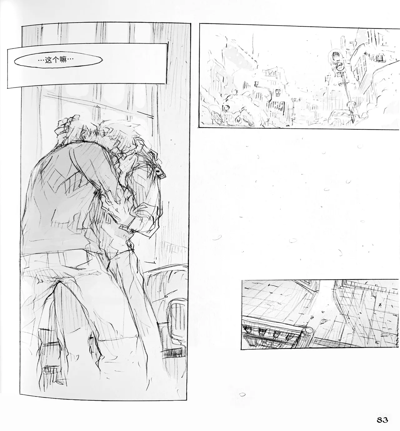 Nighty Night page 31 featuring dante devil may cry parody - anal anal intercourse hentai manga - read online free