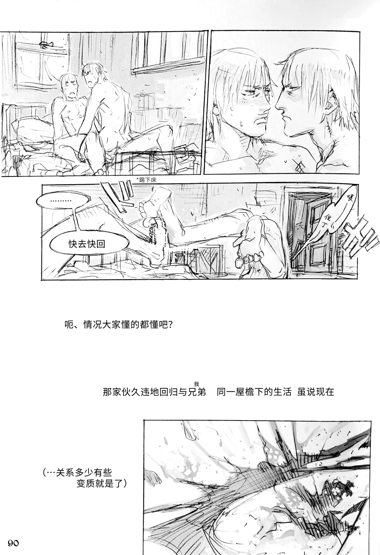 Nighty Night page 38 featuring vergil devil may cry parody - twins anal hentai manga - read online free