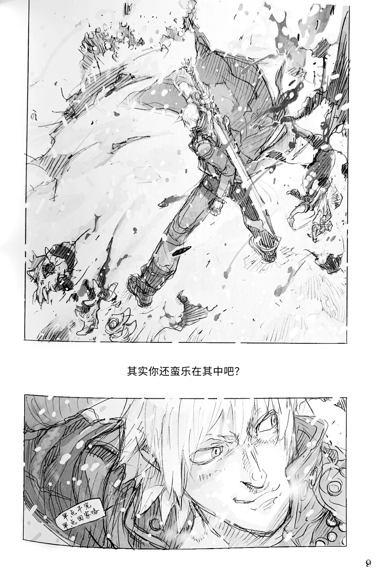 Nighty Night page 39 featuring vergil devil may cry parody - twins anal hentai manga - read online free