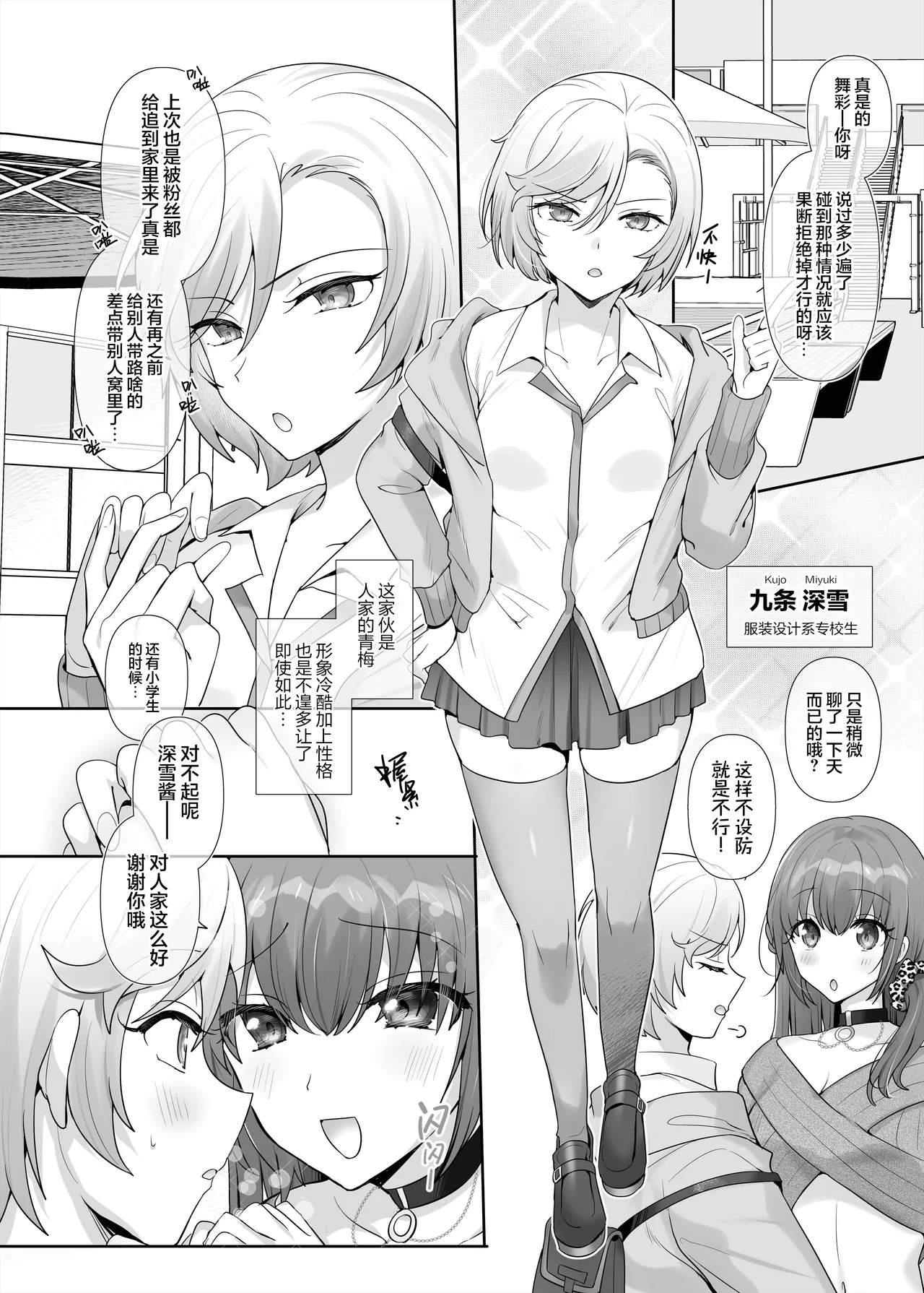 Yori kae mmusume page 12 original parody - nakadashi mosaic censorship hentai manga - read online free