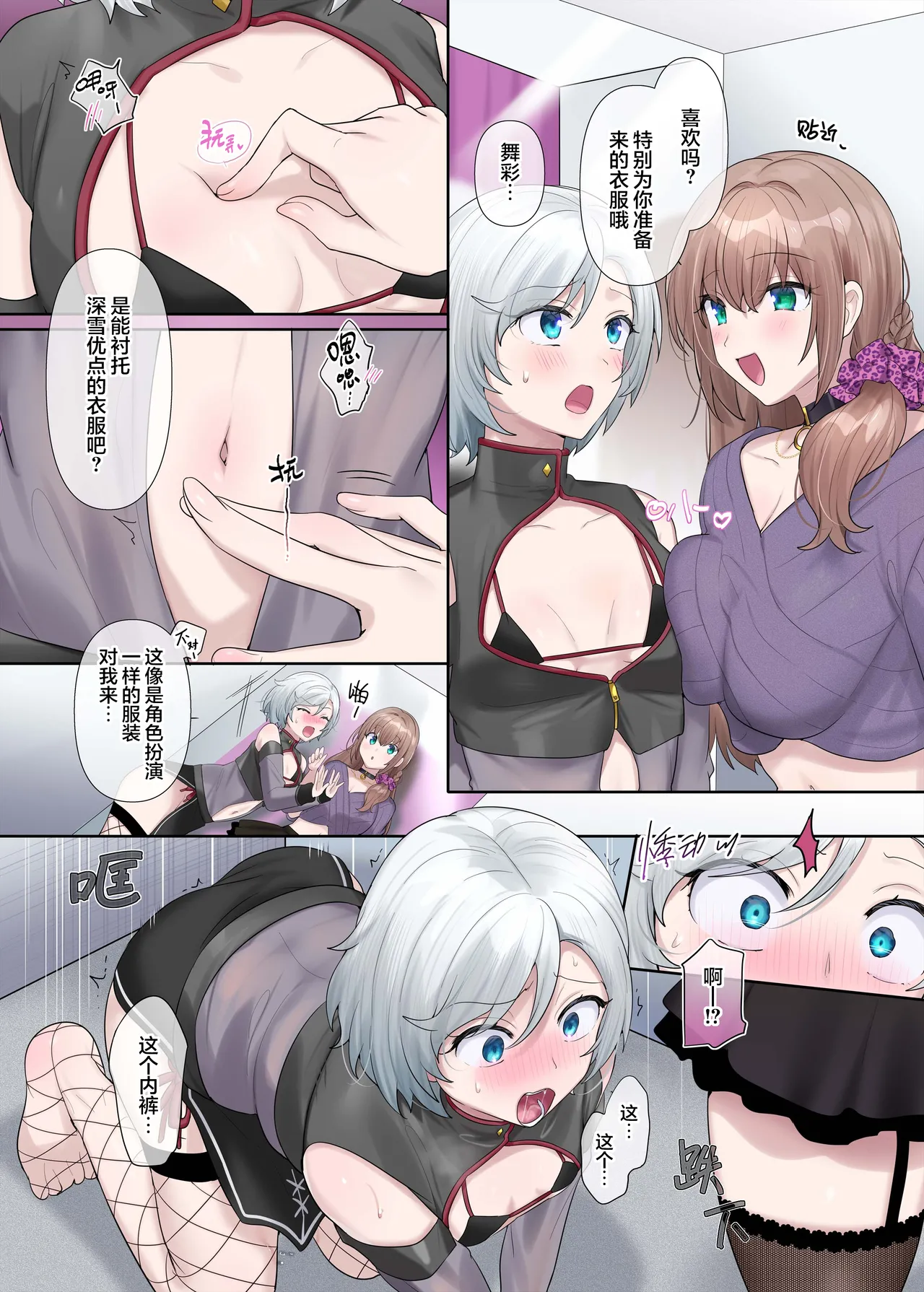 Yori kae mmusume page 23 original parody - nakadashi mosaic censorship hentai manga - read online free