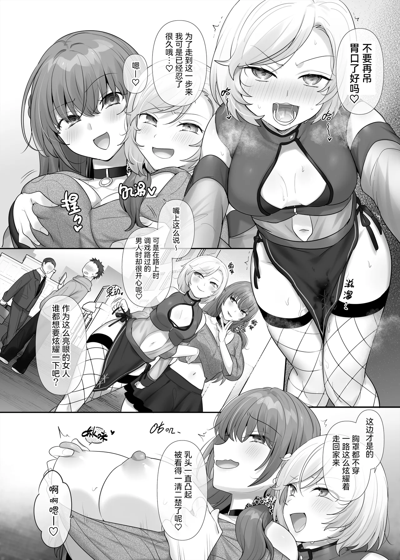 Yori kae mmusume page 32 original parody - futanari slime hentai manga - read online free