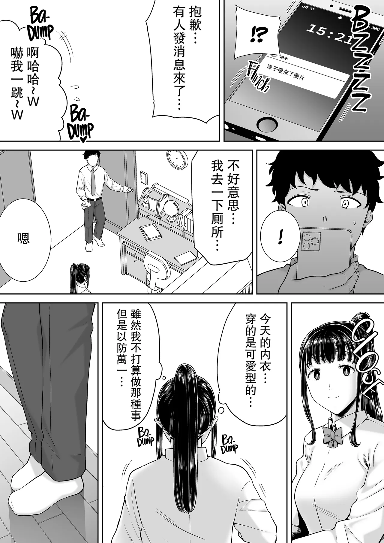 Kanomama Syndrome page 81 - sole male uncensored hentai manga - read online free