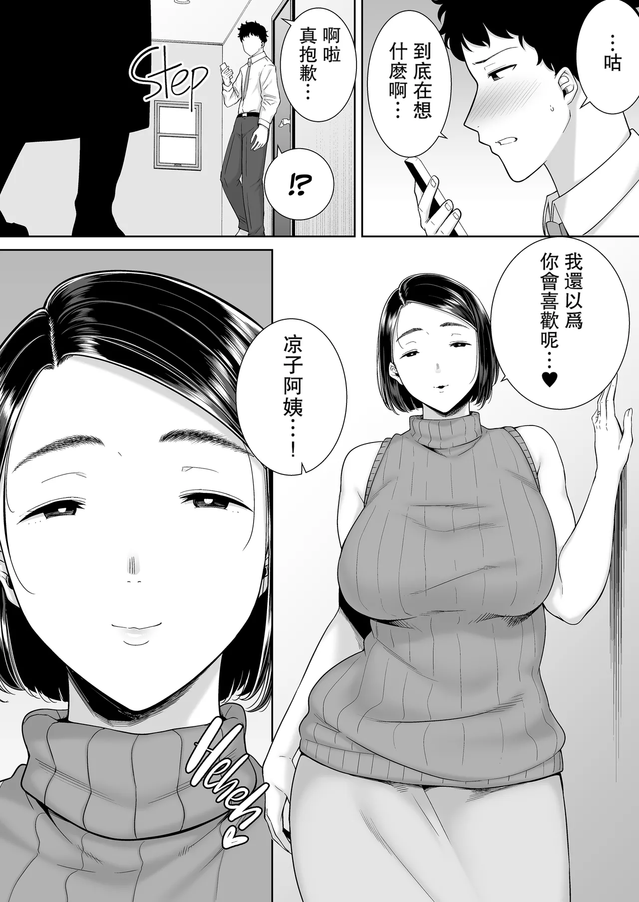 Kanomama Syndrome page 82 - milf big breasts hentai manga - read online free