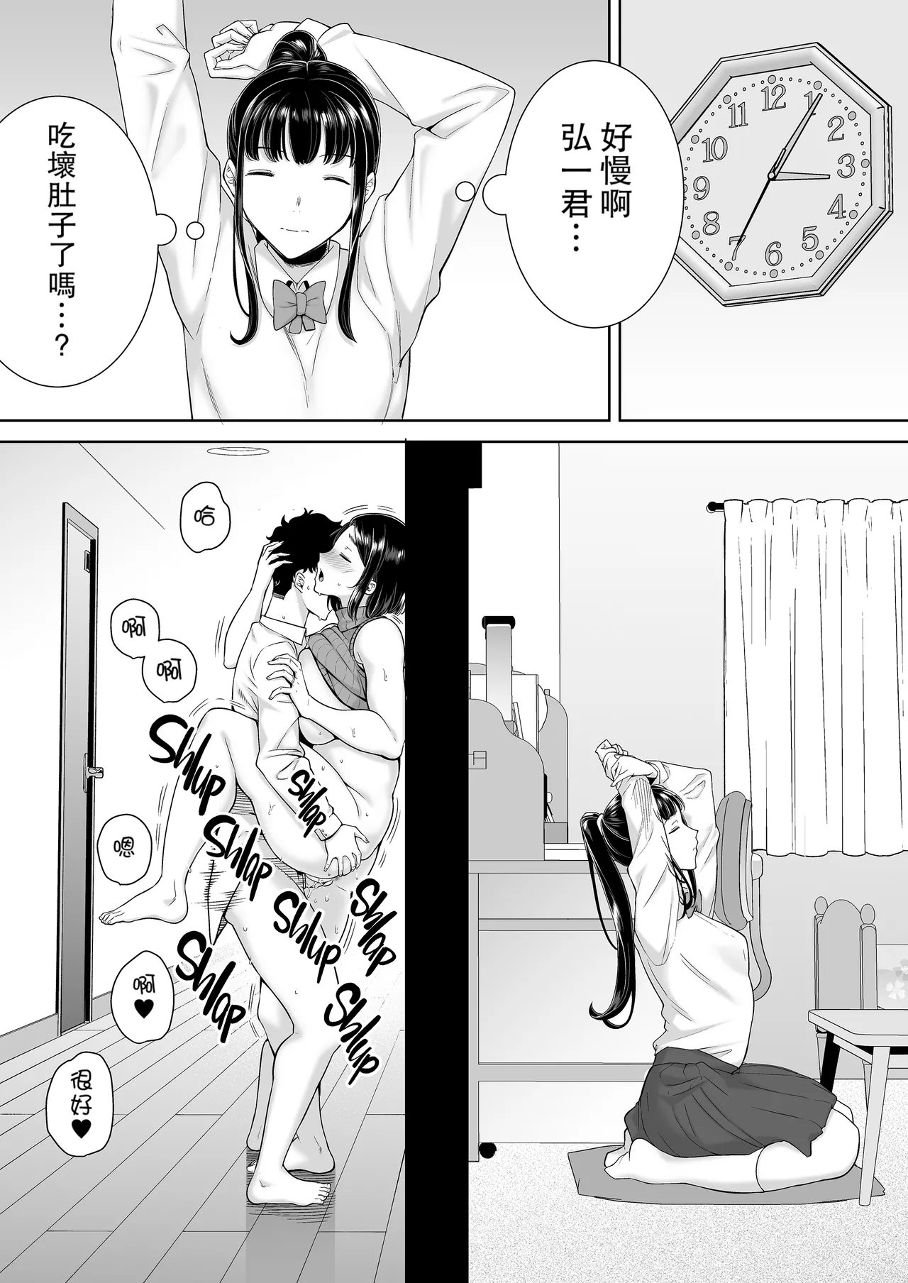 Kanomama Syndrome - Page 94