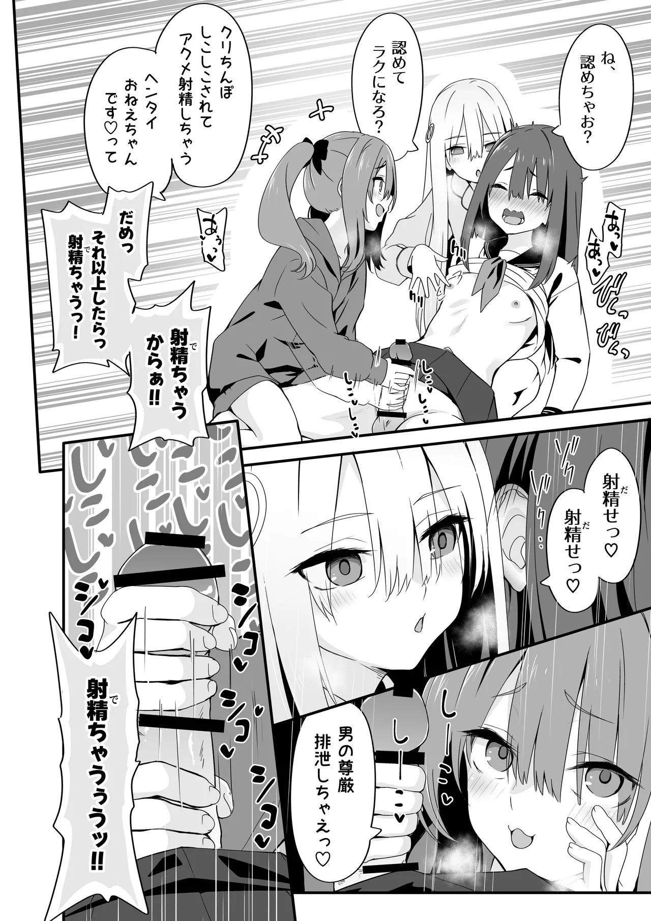 Josou Ouji wa Wakarasetai! - Page 20