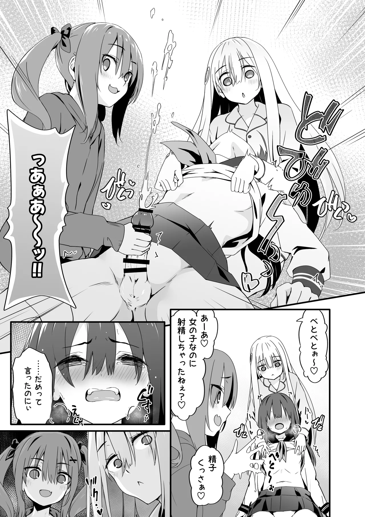 Josou Ouji wa Wakarasetai! - Page 21