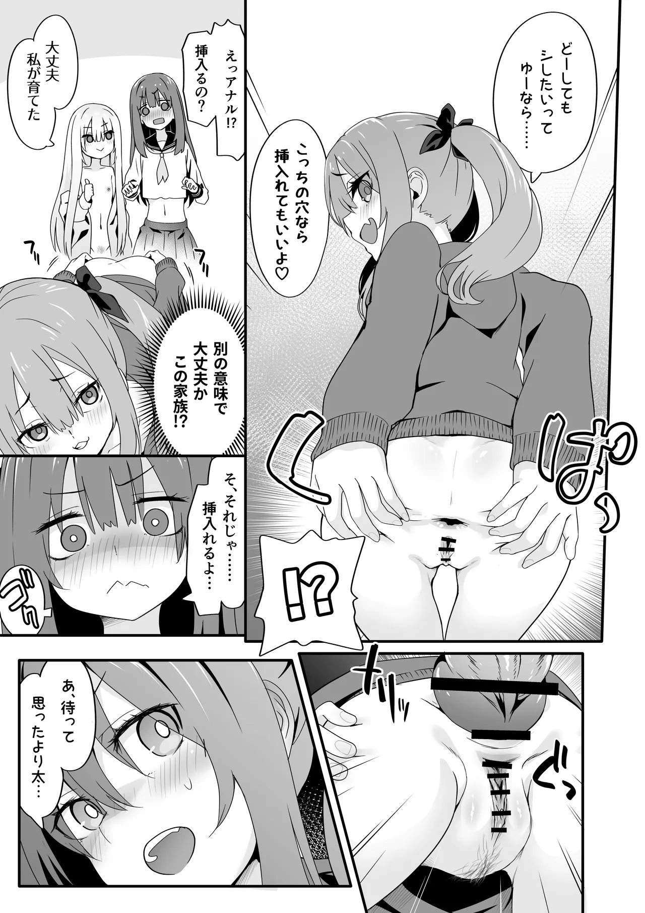 Josou Ouji wa Wakarasetai! - Page 33